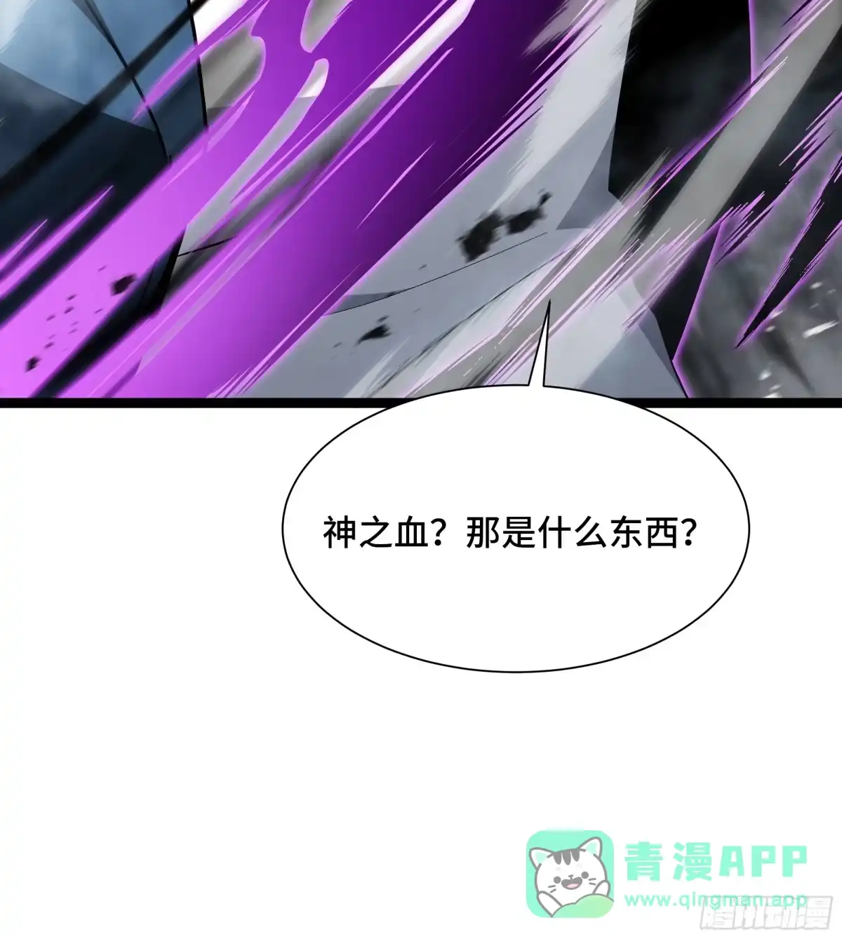 《异狱暴君：我的影子能无限进化》第53话 救援计划 第56页