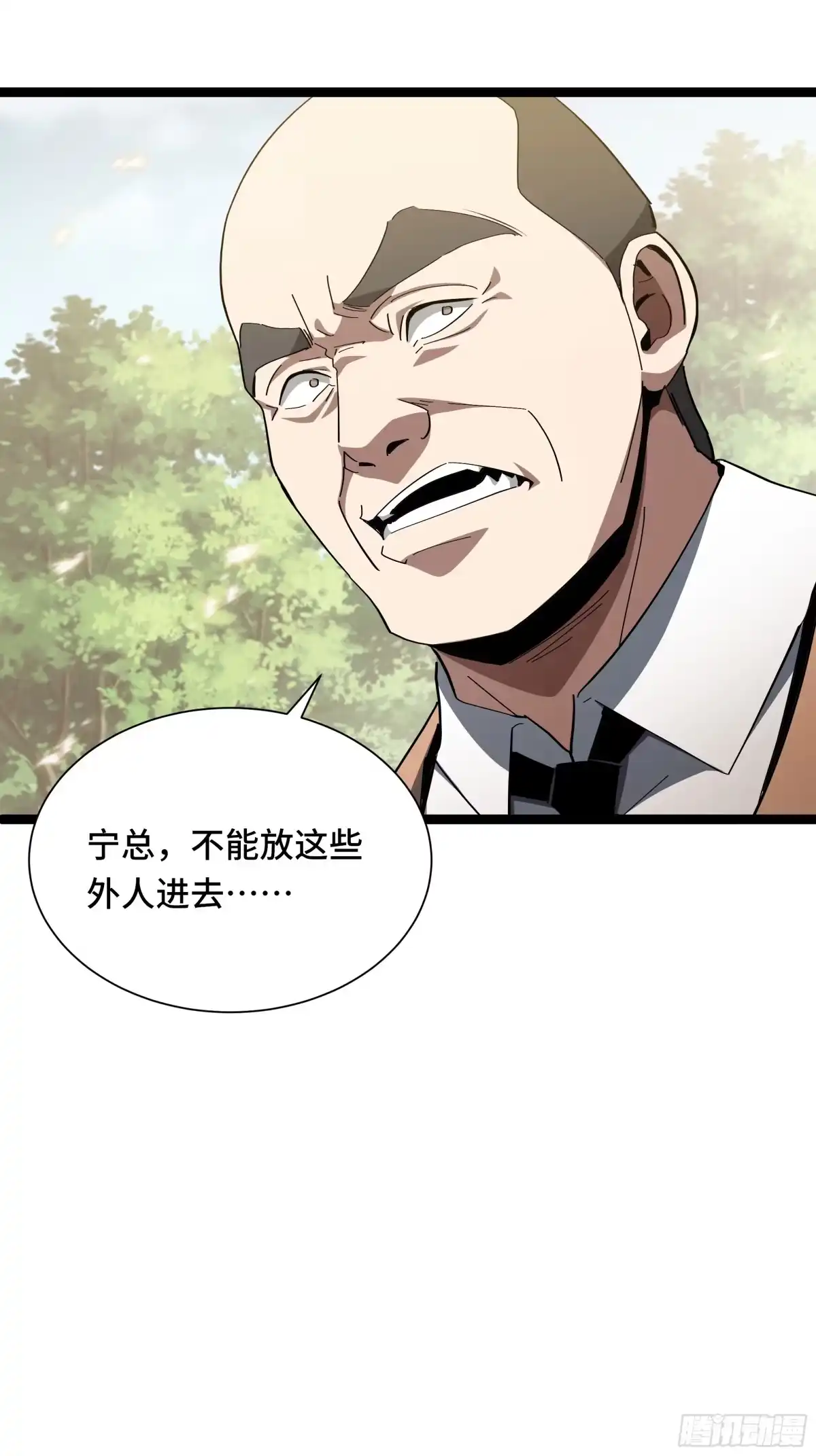 《异狱暴君：我的影子能无限进化》第53话 救援计划 第15页