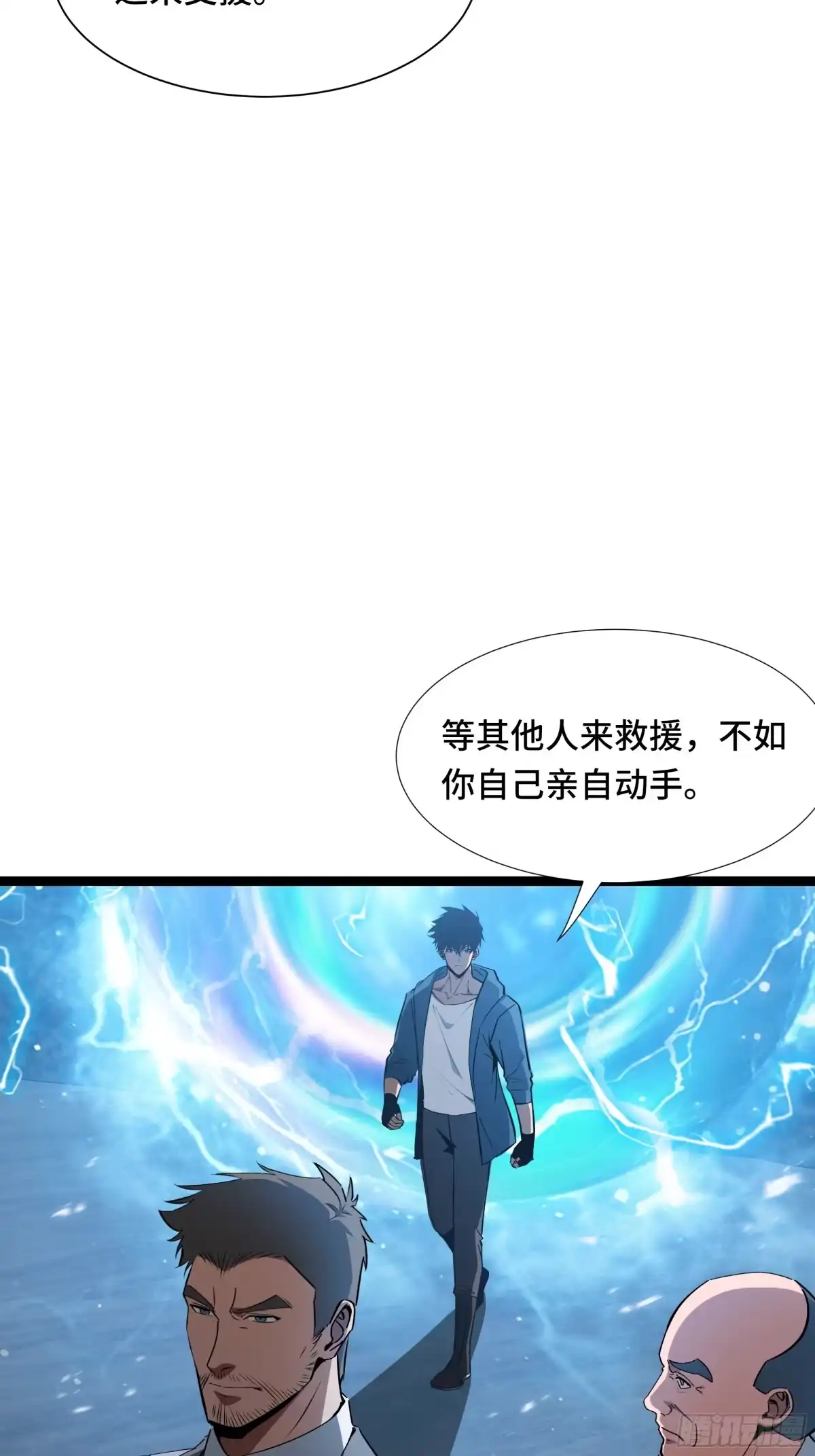 《异狱暴君：我的影子能无限进化》第53话 救援计划 第27页
