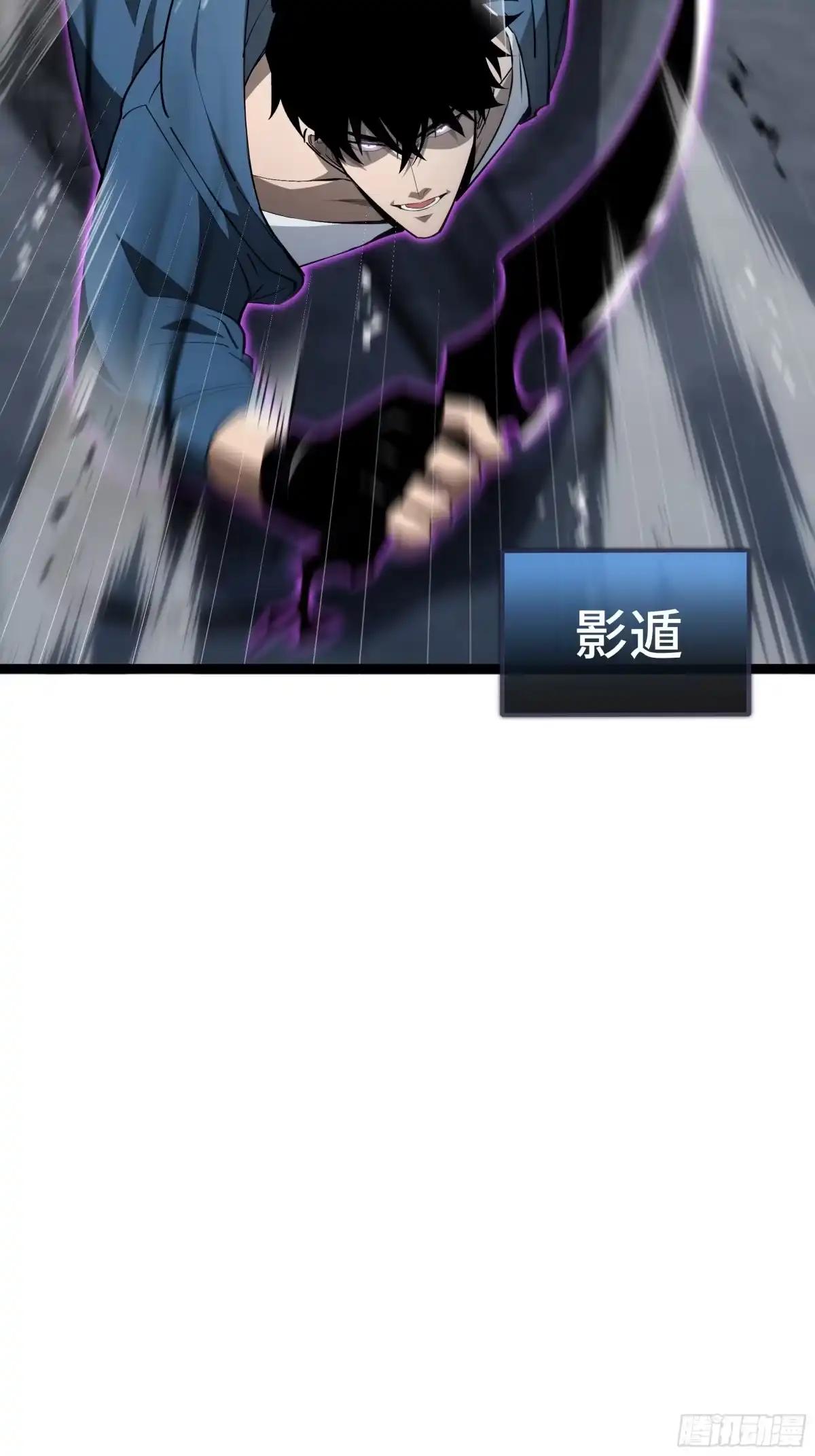《异狱暴君：我的影子能无限进化》第53话 救援计划 第38页