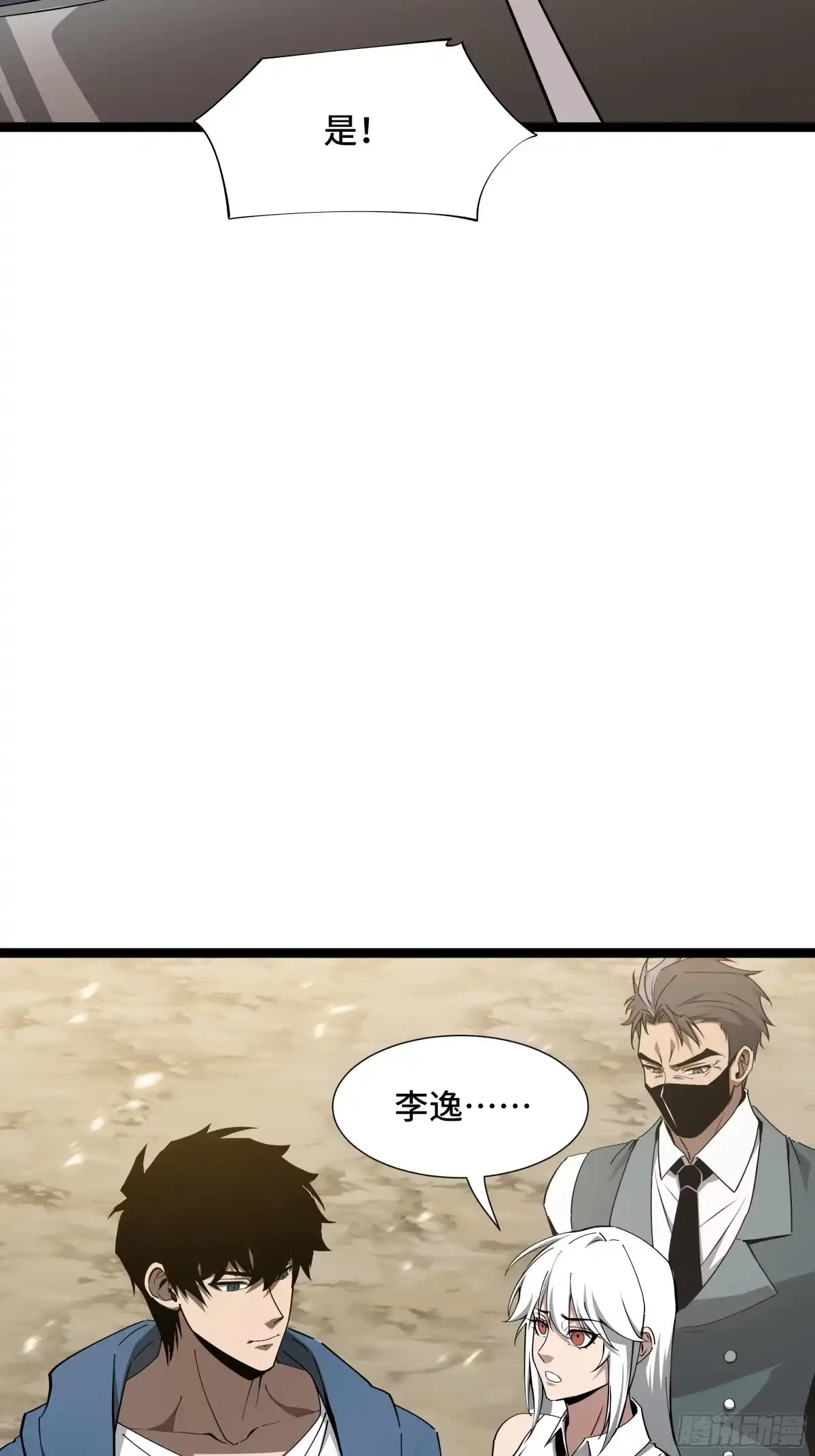 《异狱暴君：我的影子能无限进化》第53话 救援计划 第19页