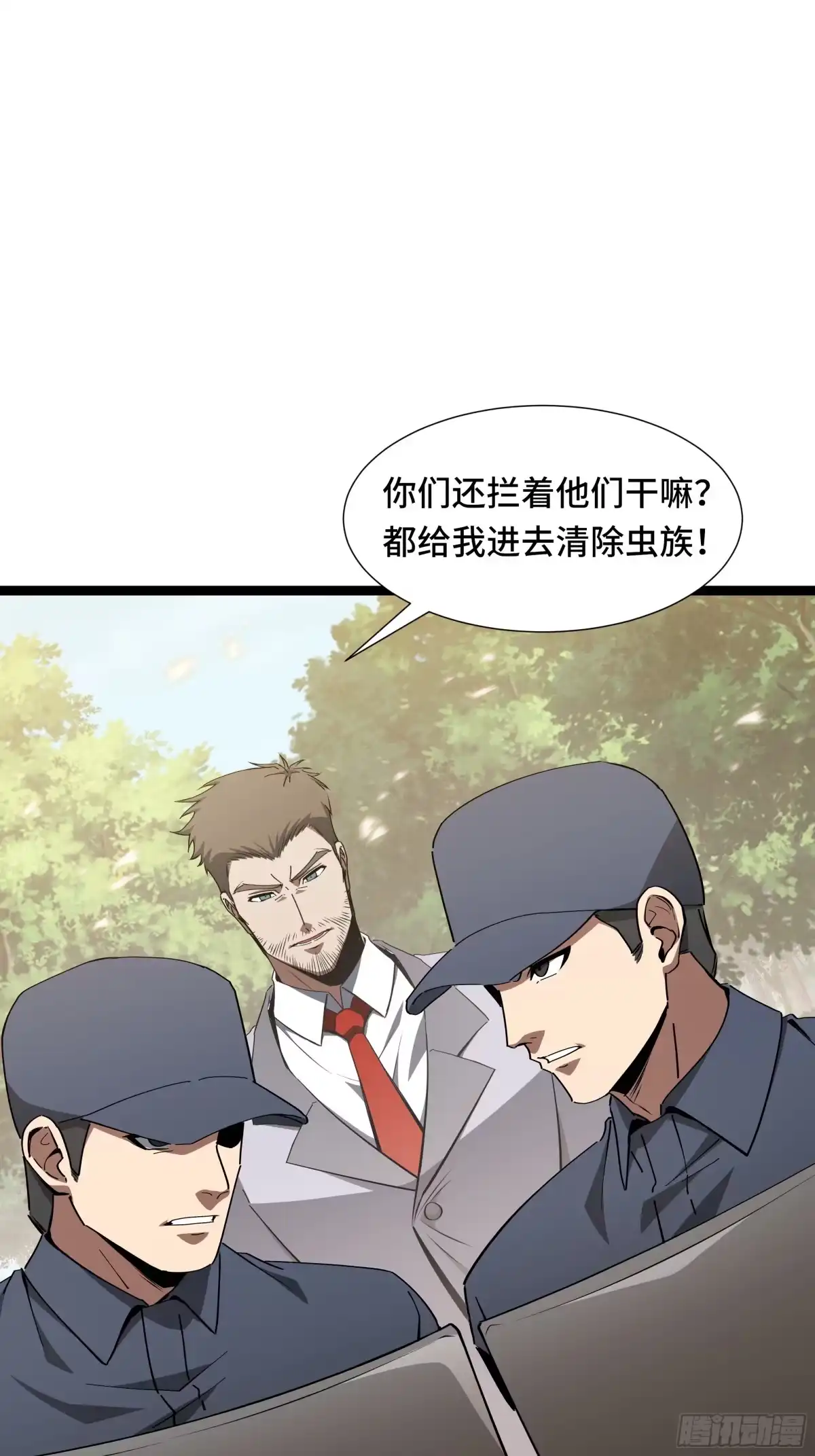 《异狱暴君：我的影子能无限进化》第53话 救援计划 第18页