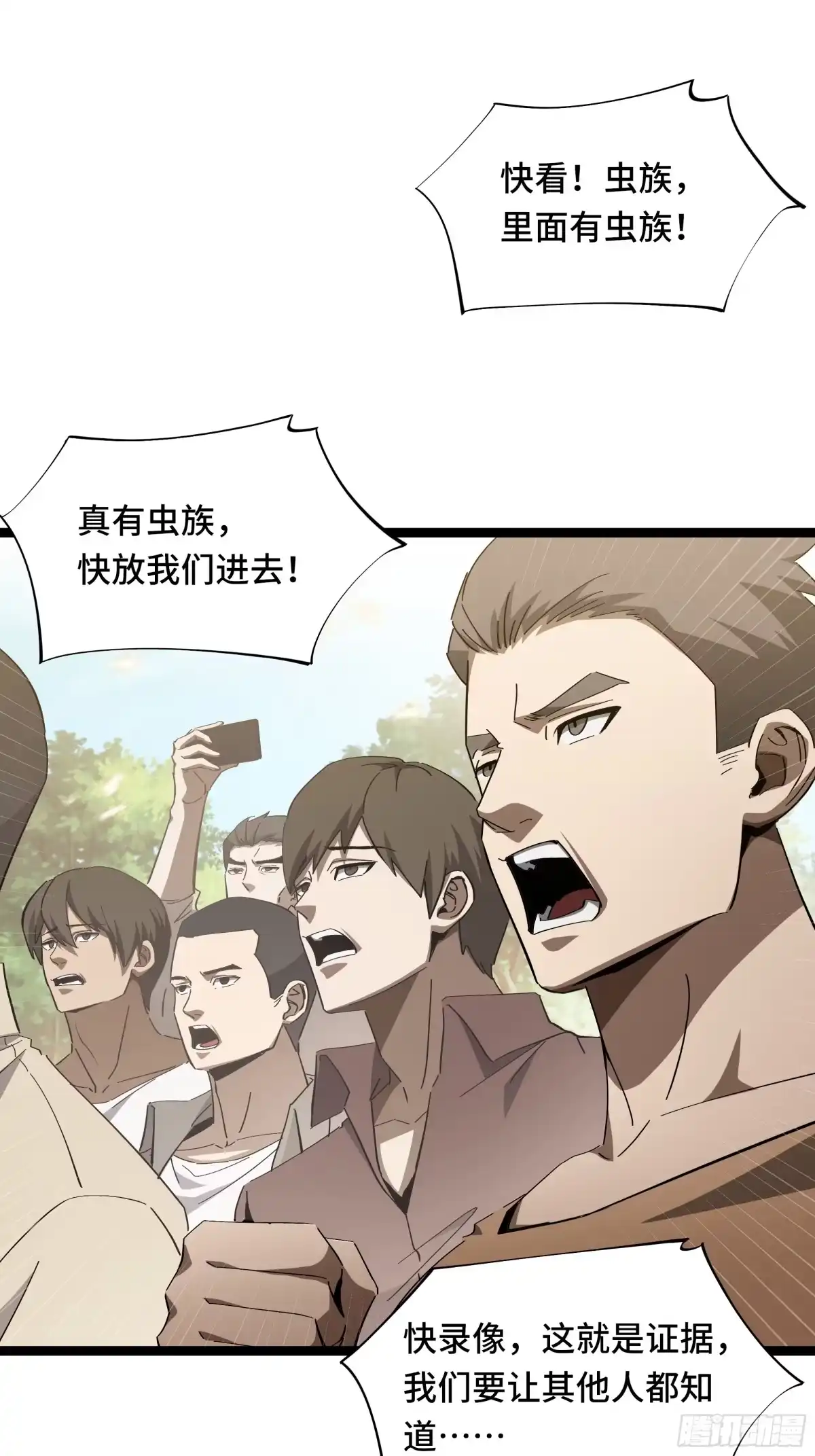 《异狱暴君：我的影子能无限进化》第53话 救援计划 第10页
