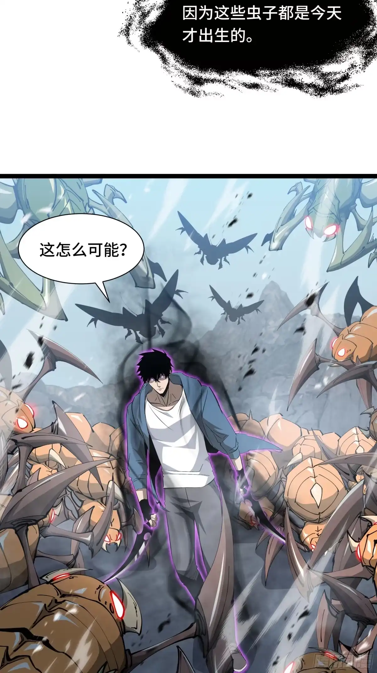 《异狱暴君：我的影子能无限进化》第53话 救援计划 第52页