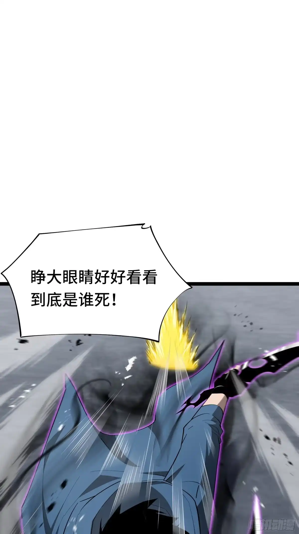 《异狱暴君：我的影子能无限进化》第53话 救援计划 第37页