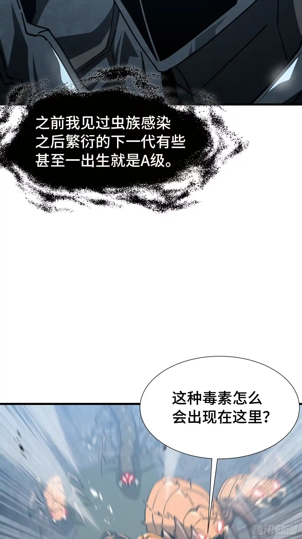 《异狱暴君：我的影子能无限进化》第54话 罪行 第6页