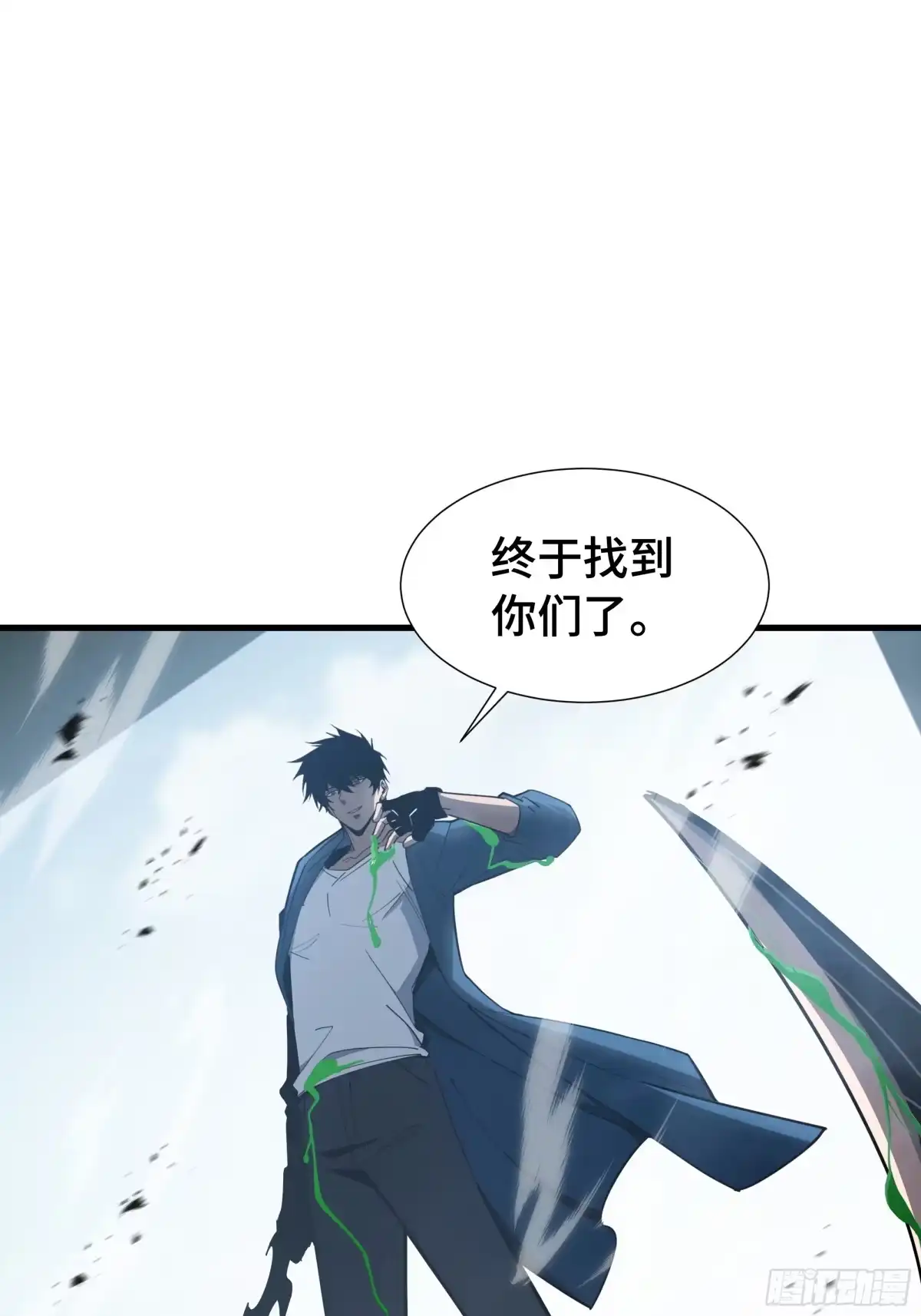 《异狱暴君：我的影子能无限进化》第54话 罪行 第19页