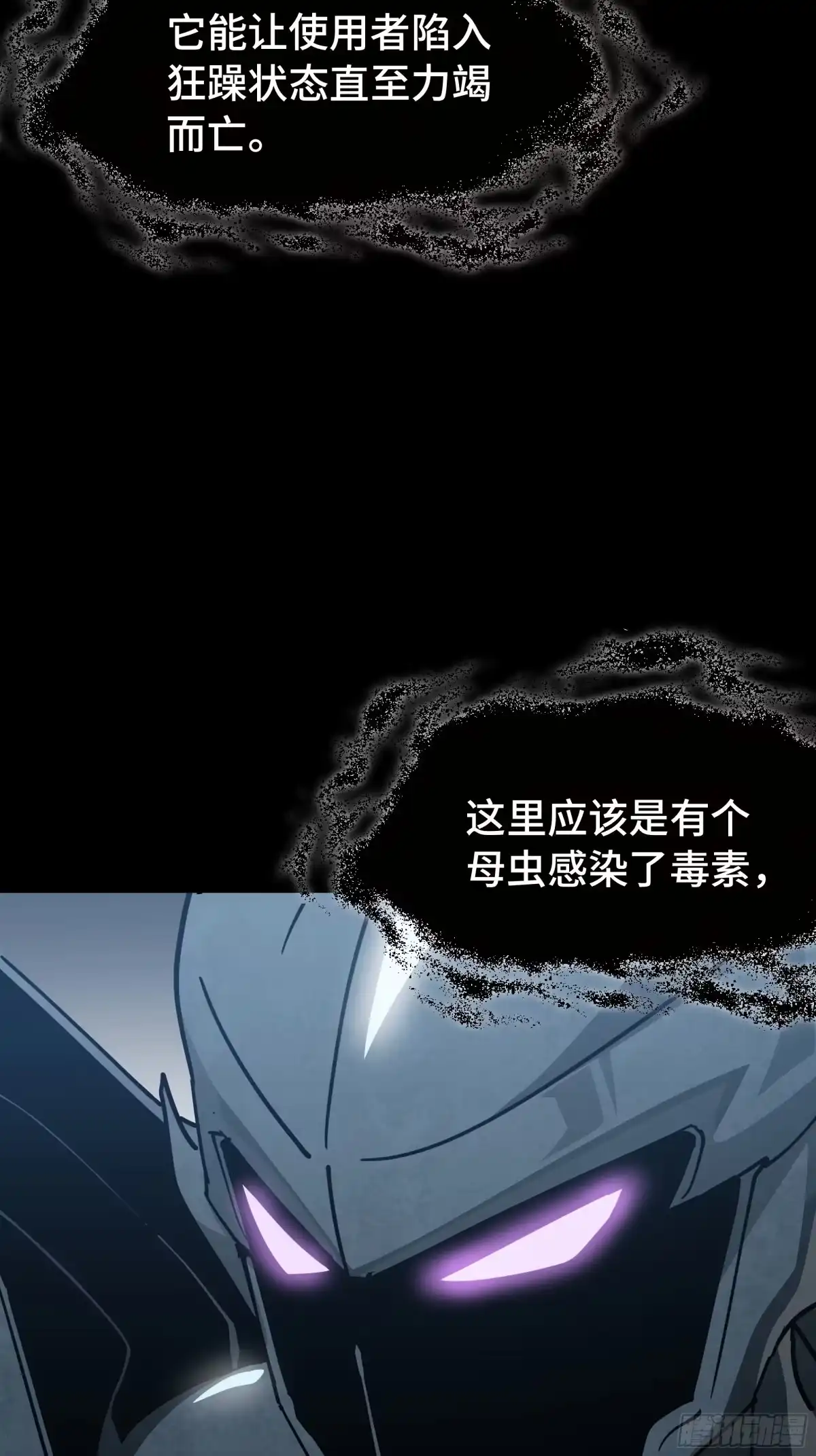 《异狱暴君：我的影子能无限进化》第54话 罪行 第5页