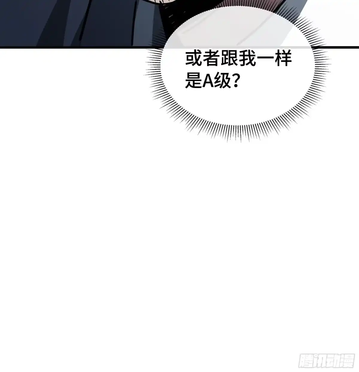 《异狱暴君：我的影子能无限进化》第54话 罪行 第26页