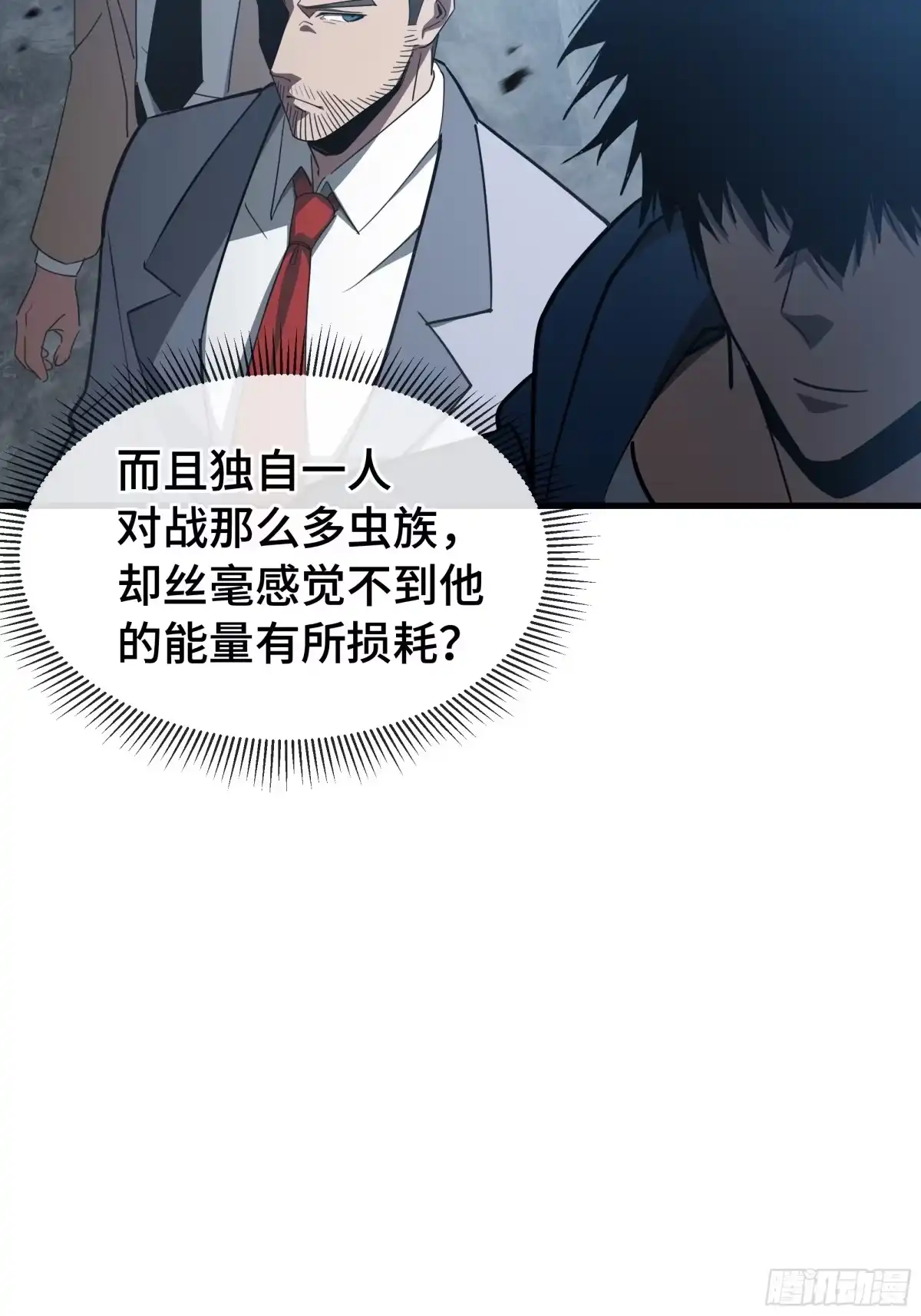 《异狱暴君：我的影子能无限进化》第54话 罪行 第24页