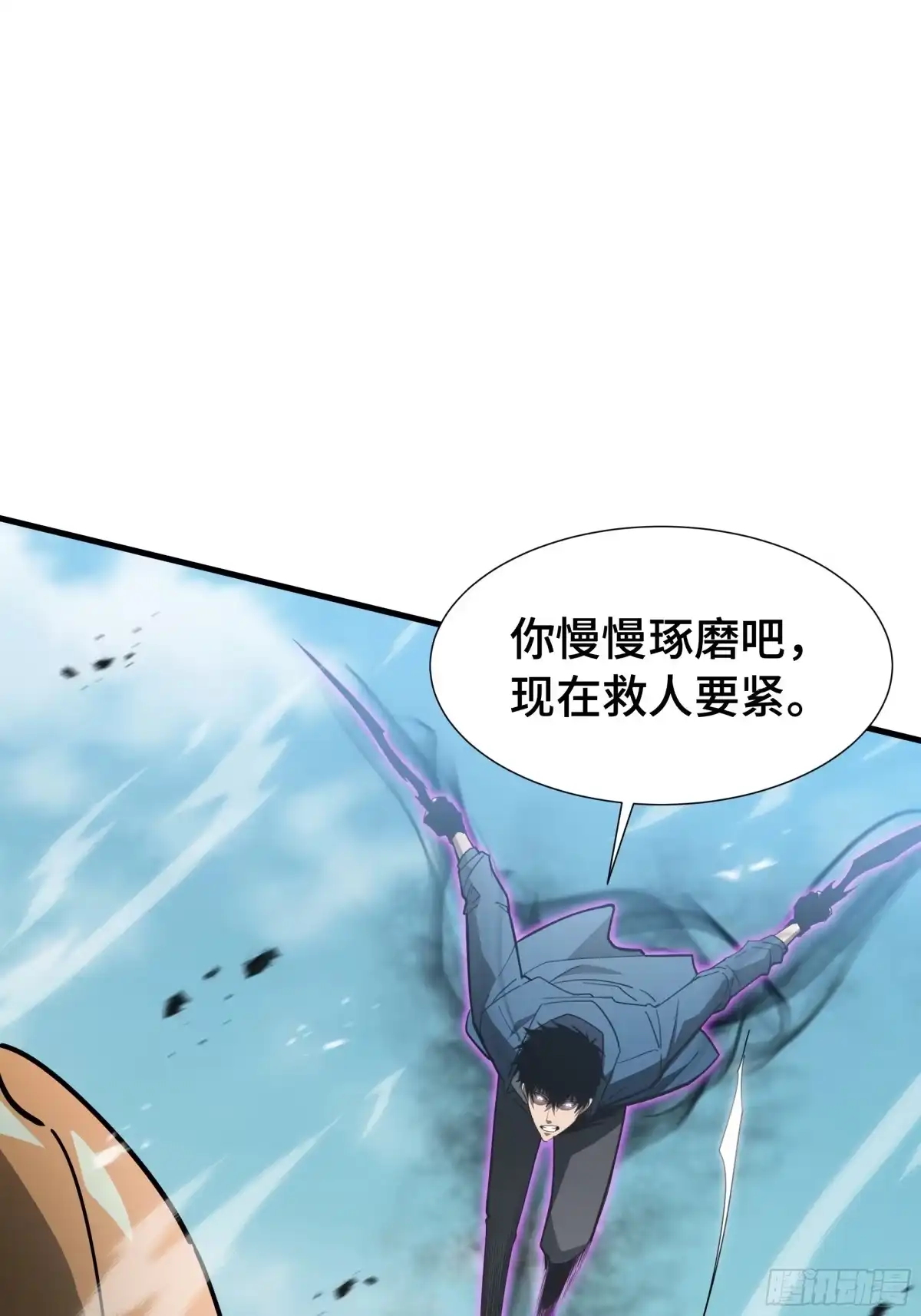 《异狱暴君：我的影子能无限进化》第54话 罪行 第9页