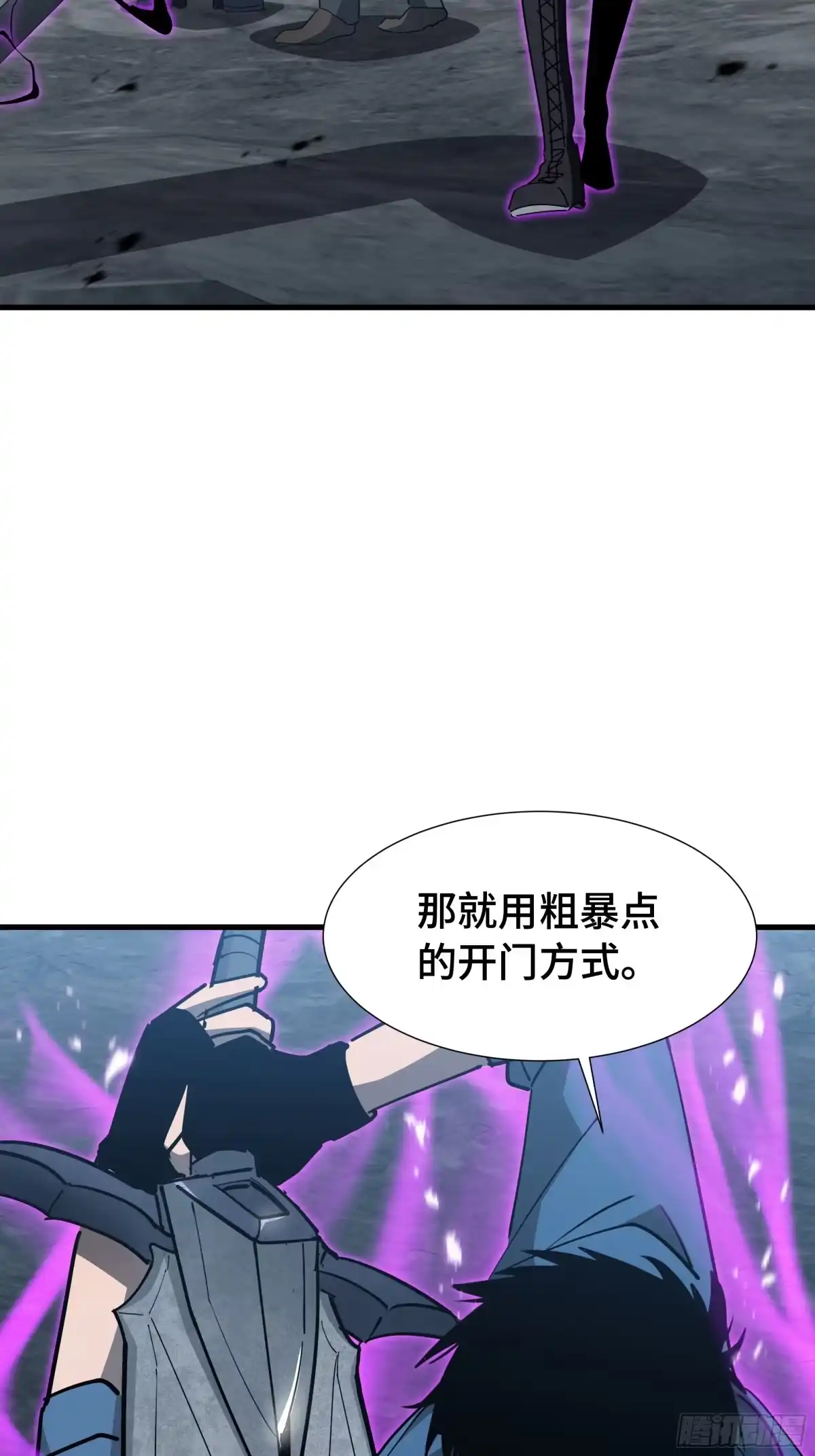 《异狱暴君：我的影子能无限进化》第54话 罪行 第44页