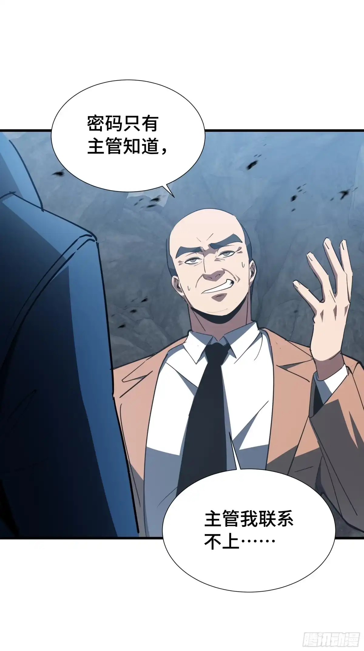 《异狱暴君：我的影子能无限进化》第54话 罪行 第42页