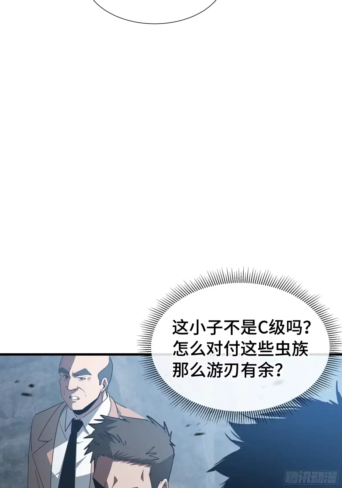 《异狱暴君：我的影子能无限进化》第54话 罪行 第23页