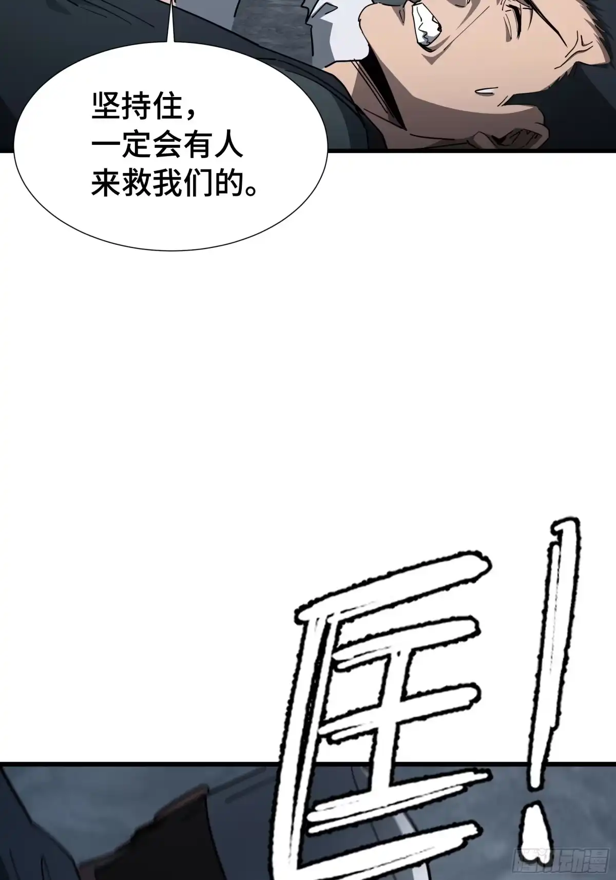 《异狱暴君：我的影子能无限进化》第54话 罪行 第15页