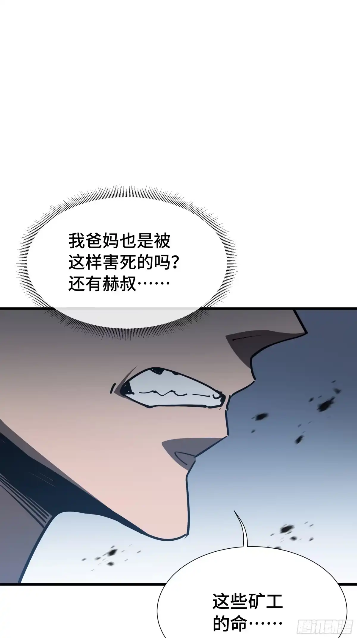 《异狱暴君：我的影子能无限进化》第54话 罪行 第51页