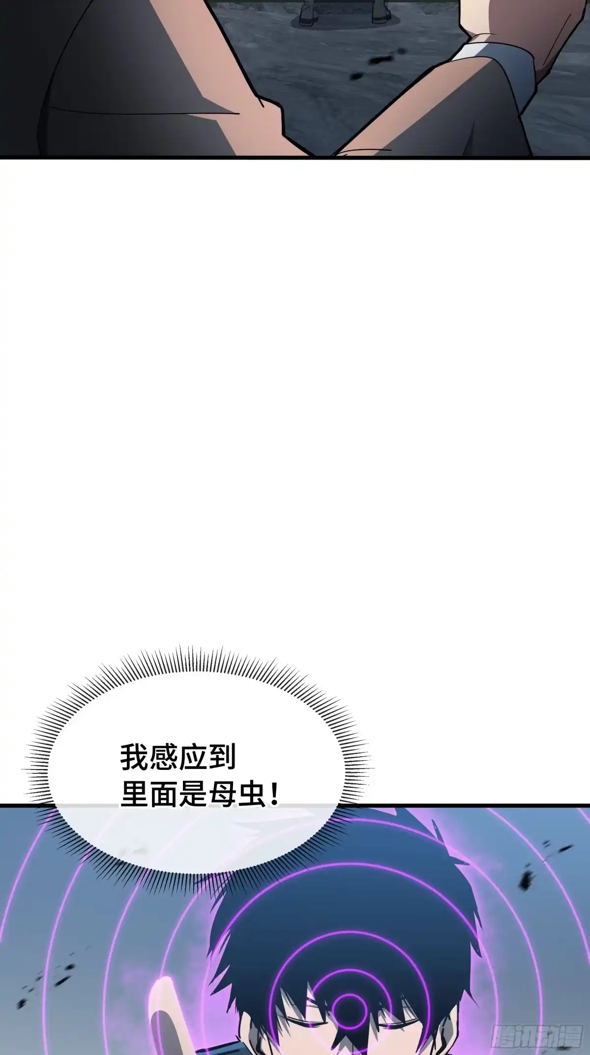 《异狱暴君：我的影子能无限进化》第54话 罪行 第30页