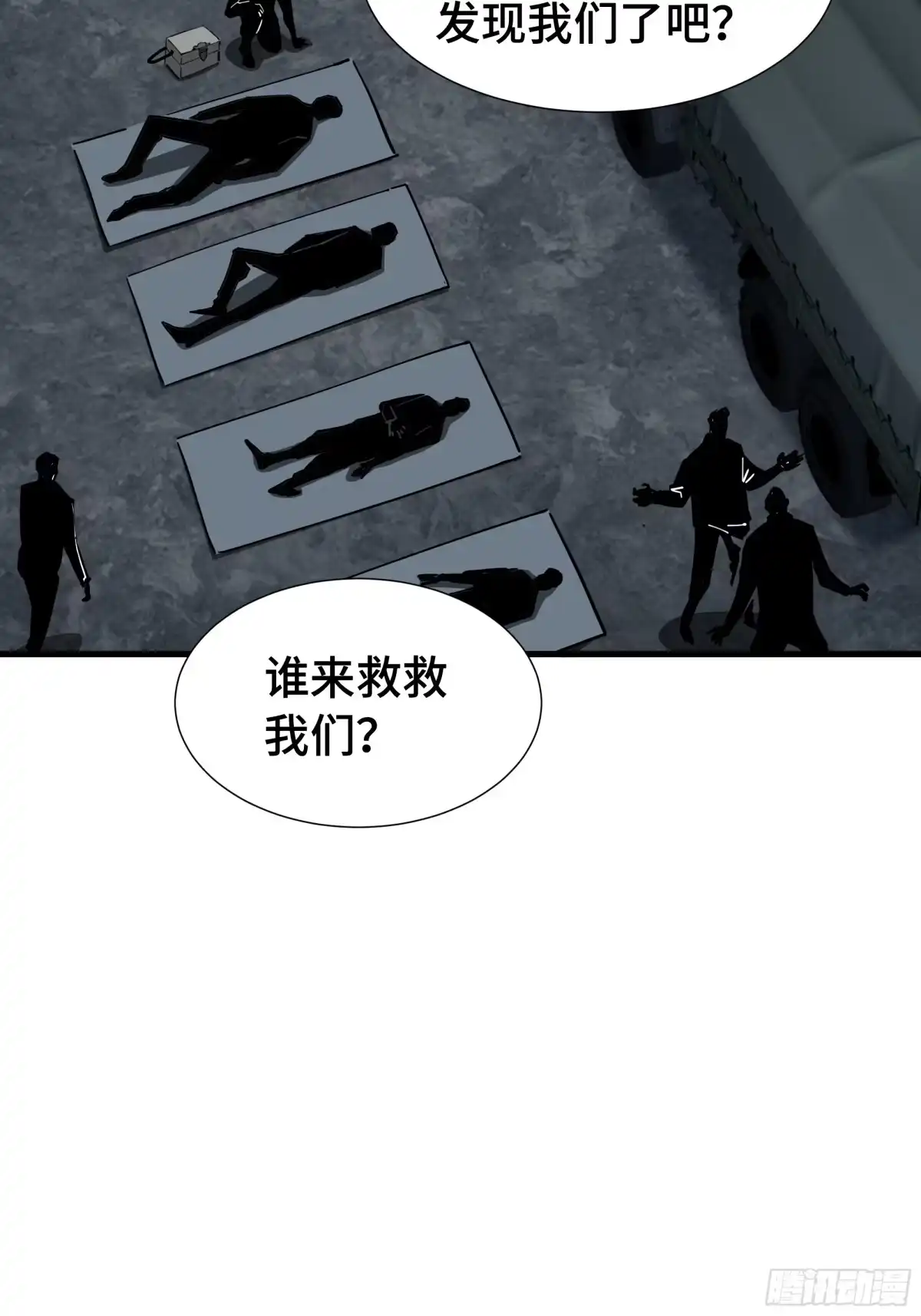 《异狱暴君：我的影子能无限进化》第54话 罪行 第13页