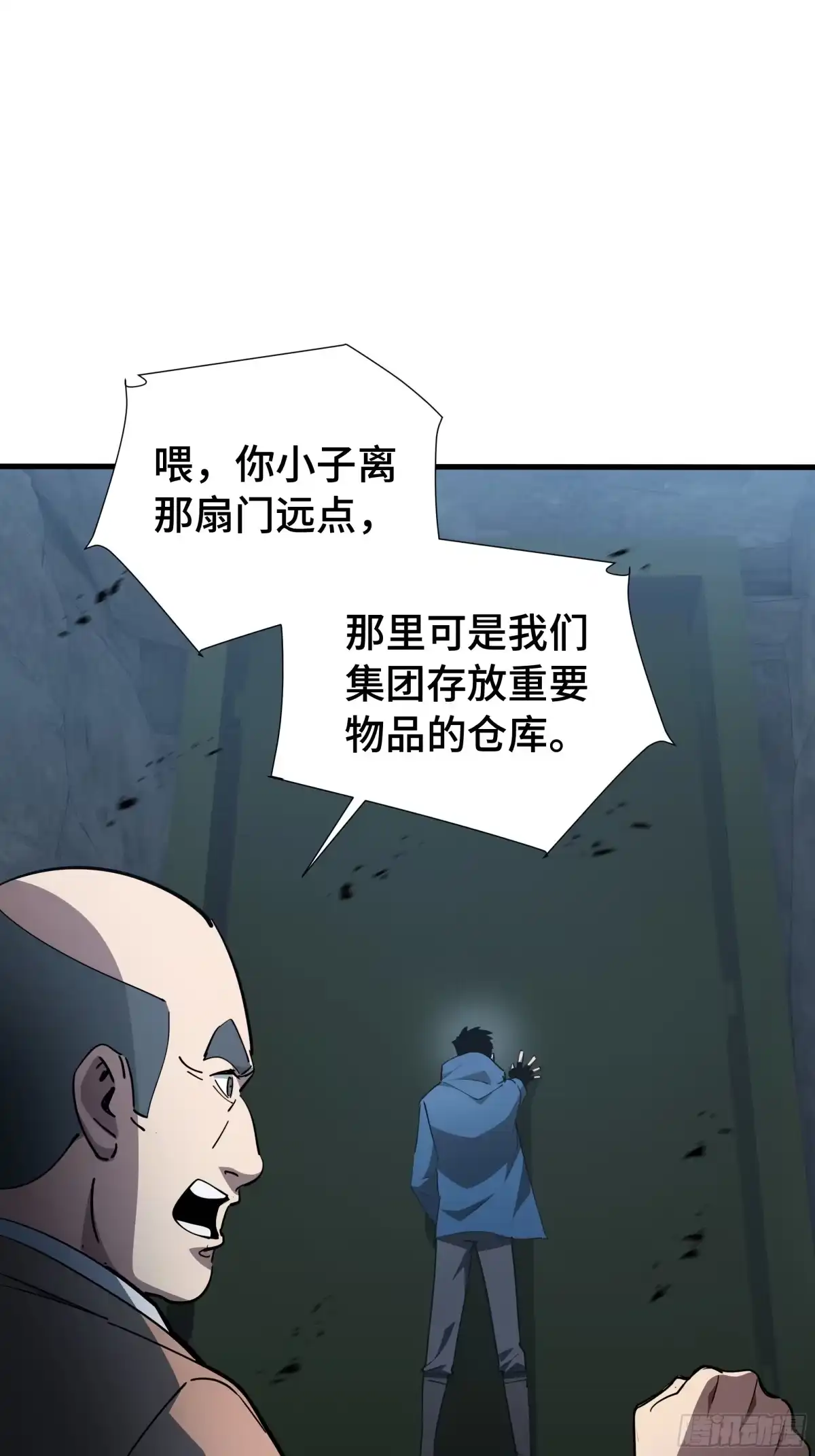 《异狱暴君：我的影子能无限进化》第54话 罪行 第29页