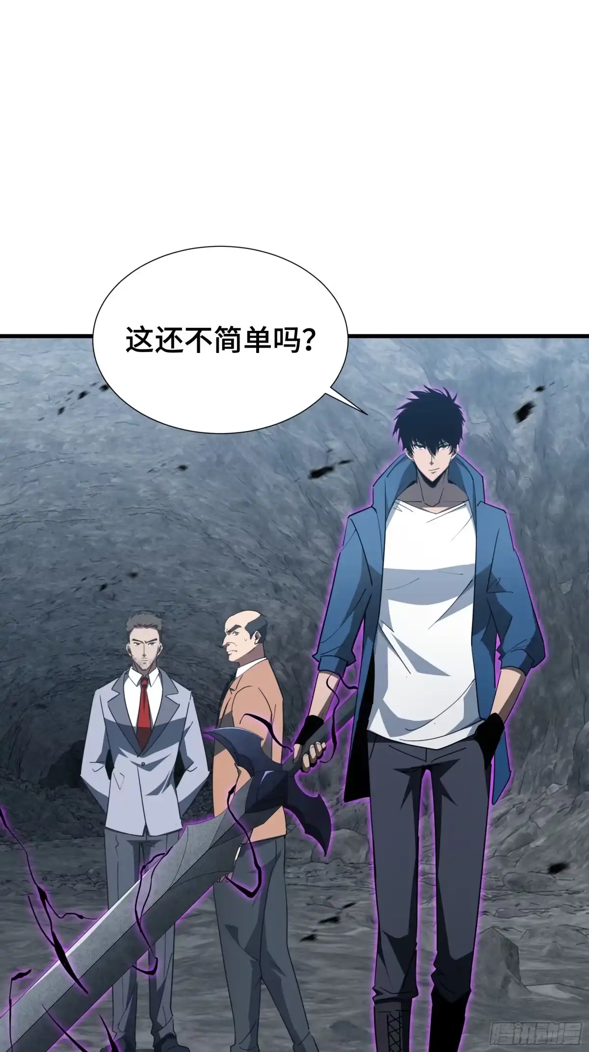 《异狱暴君：我的影子能无限进化》第54话 罪行 第43页