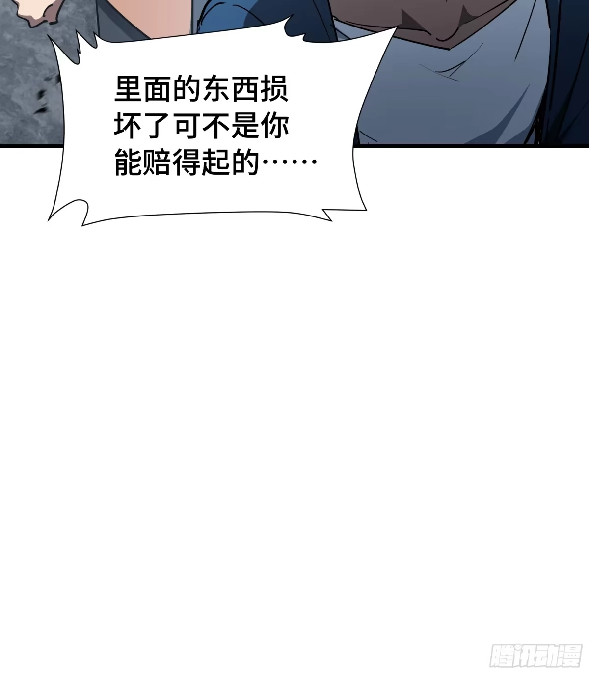 《异狱暴君：我的影子能无限进化》第54话 罪行 第33页