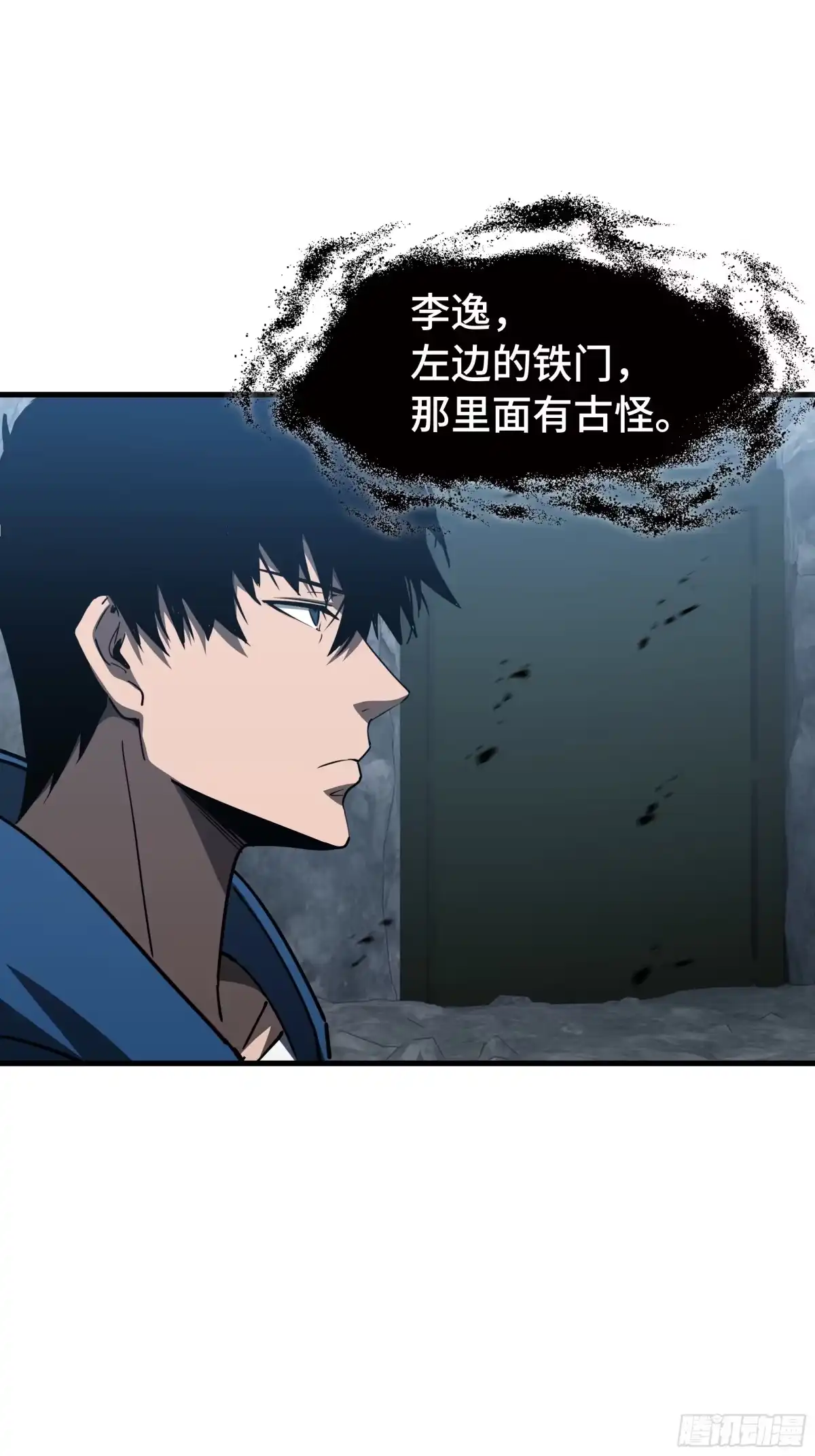 《异狱暴君：我的影子能无限进化》第54话 罪行 第27页
