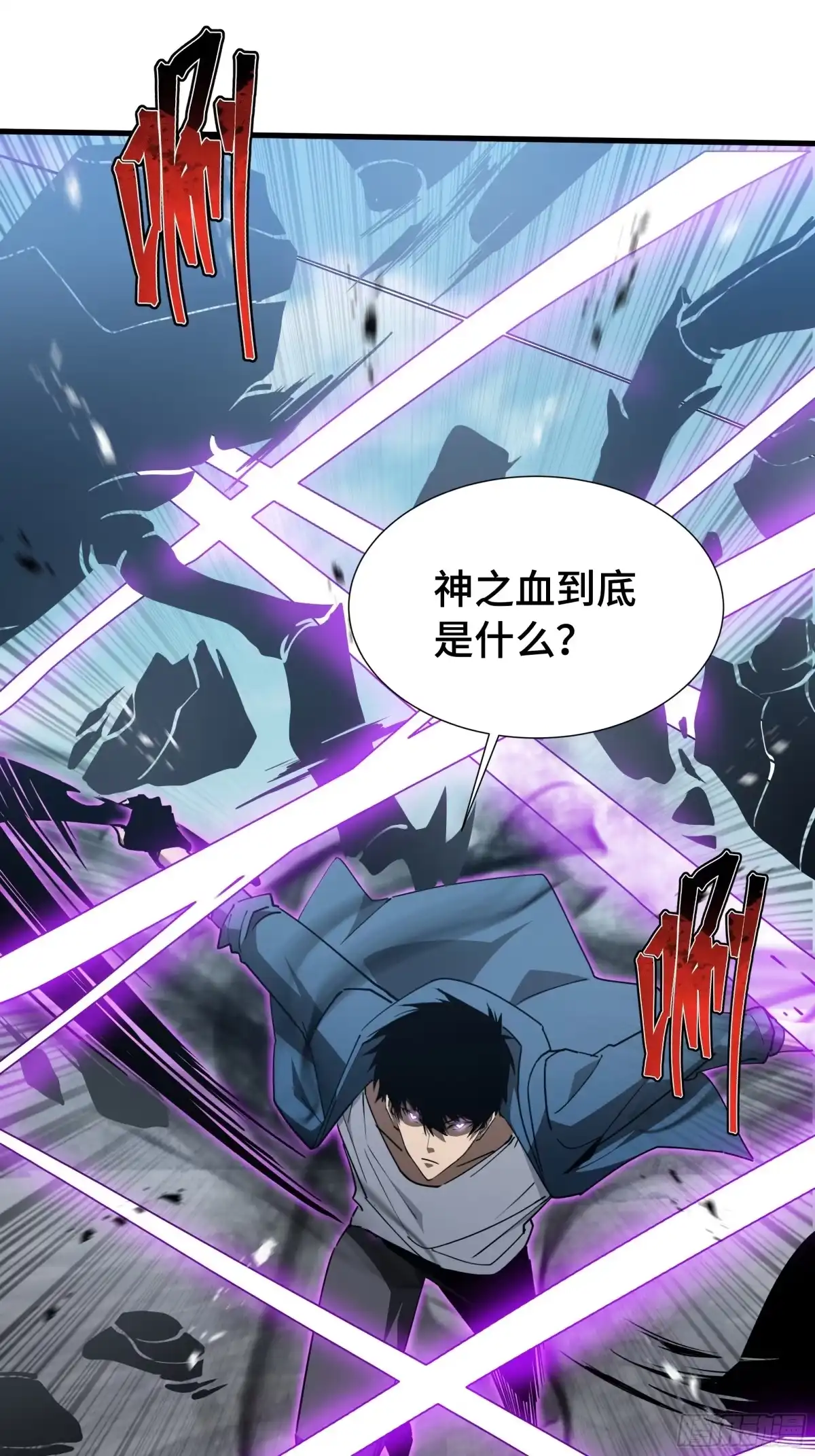 《异狱暴君：我的影子能无限进化》第54话 罪行 第2页