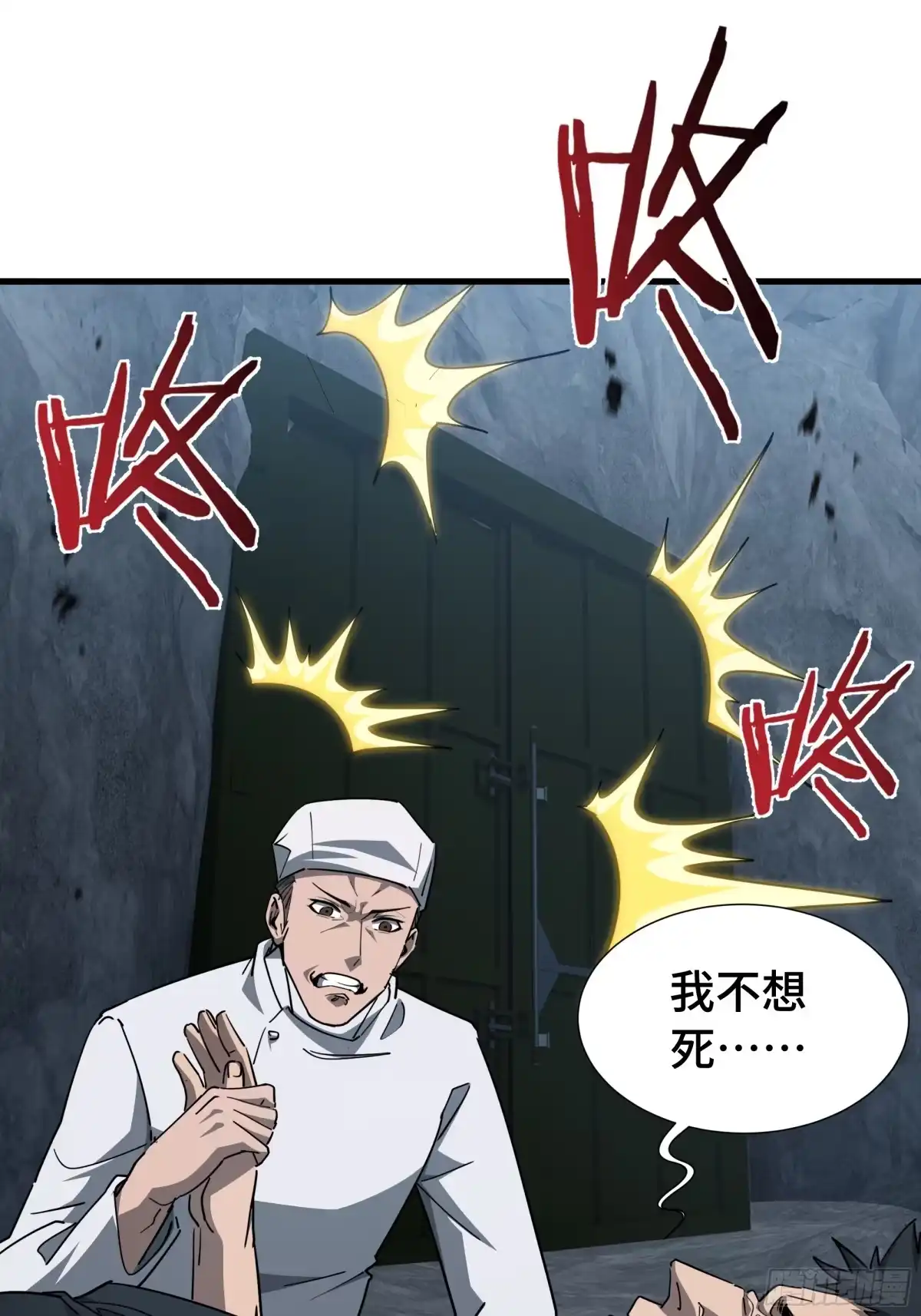 《异狱暴君：我的影子能无限进化》第54话 罪行 第14页