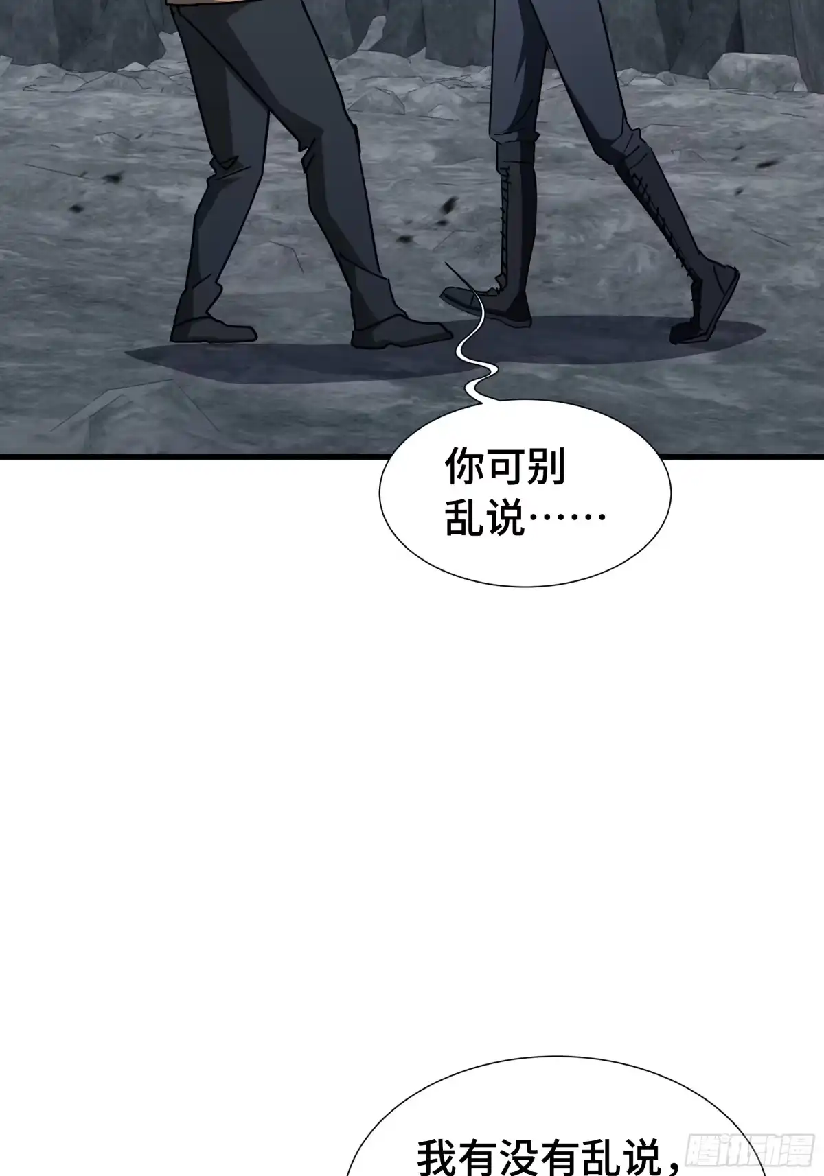 《异狱暴君：我的影子能无限进化》第54话 罪行 第36页