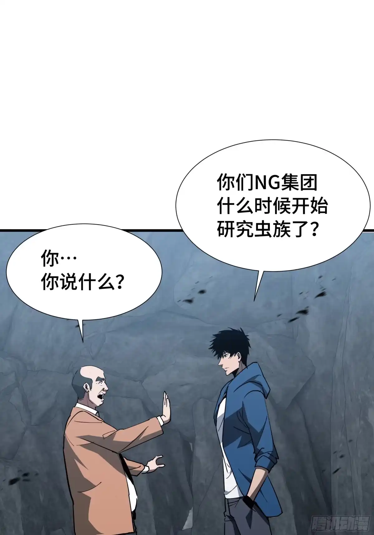 《异狱暴君：我的影子能无限进化》第54话 罪行 第35页