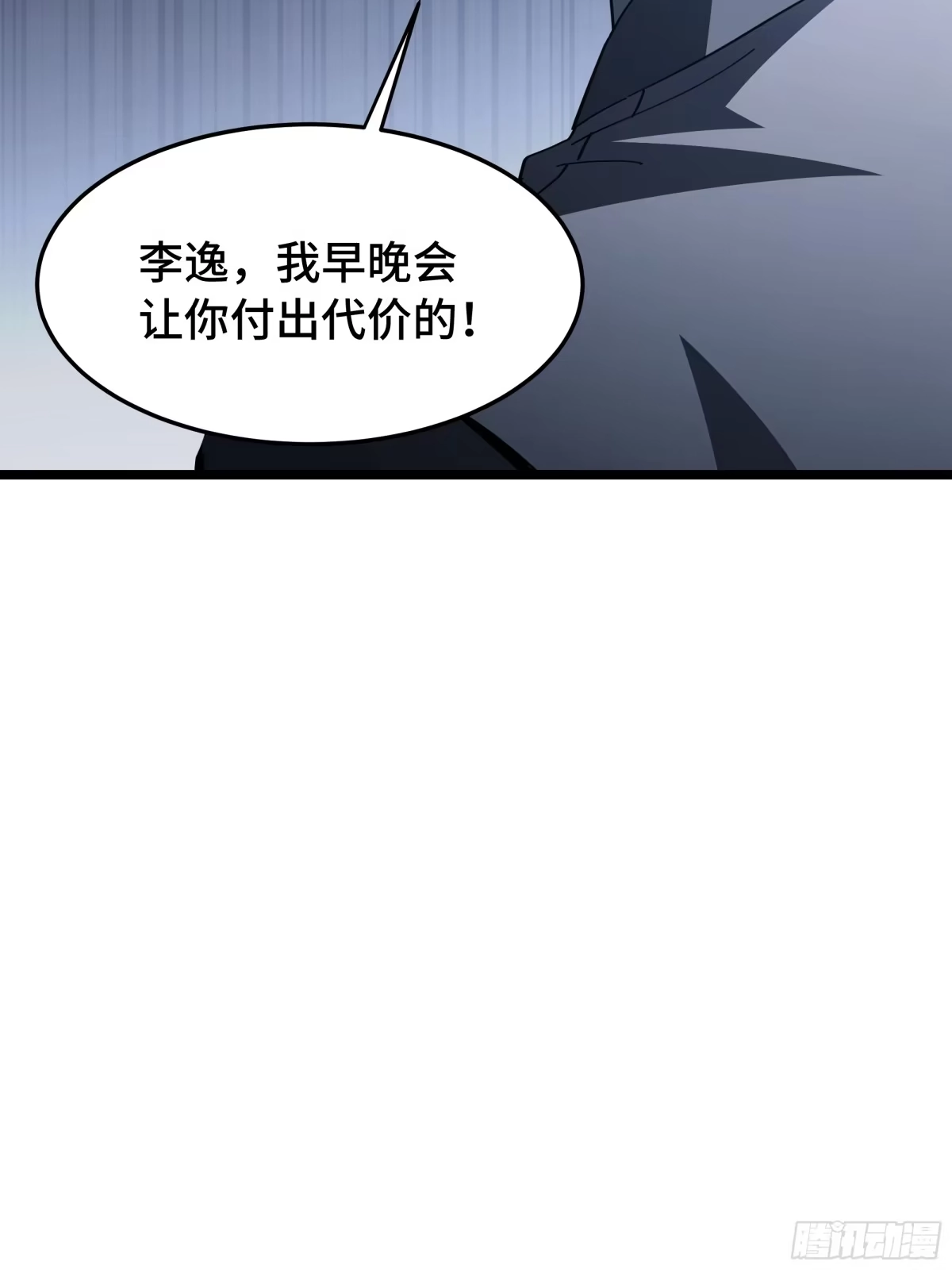 《异狱暴君：我的影子能无限进化》第55话 处决 第64页
