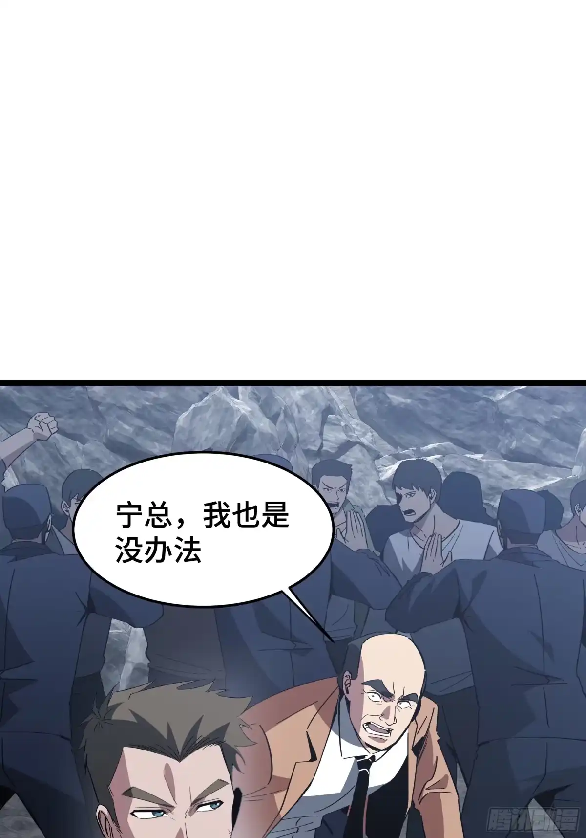 《异狱暴君：我的影子能无限进化》第55话 处决 第22页