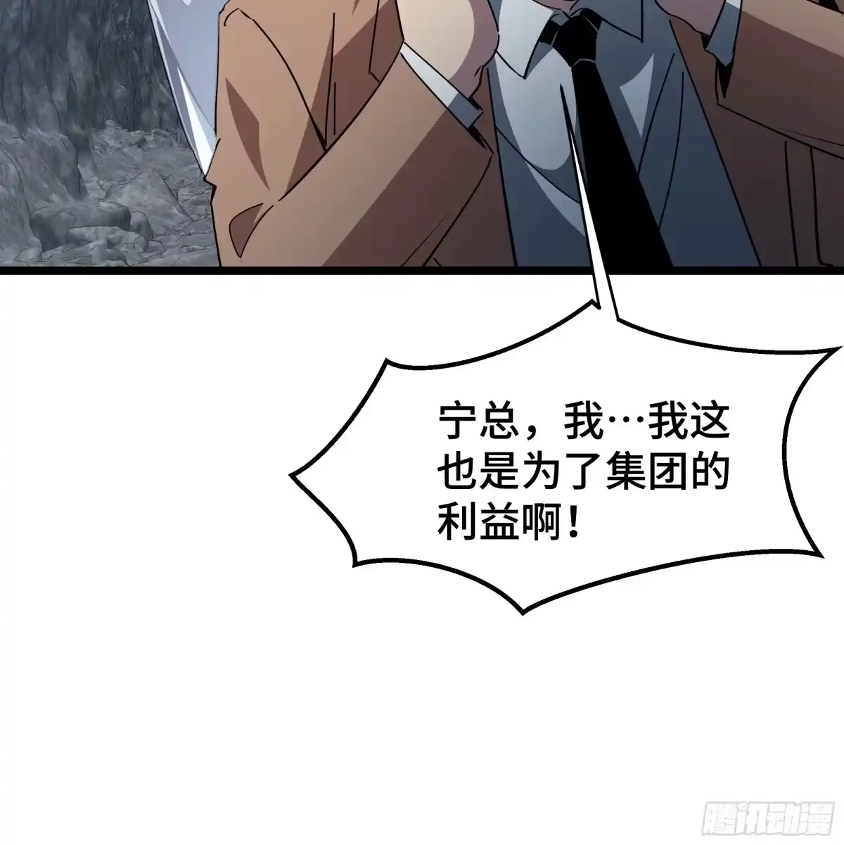 《异狱暴君：我的影子能无限进化》第55话 处决 第9页