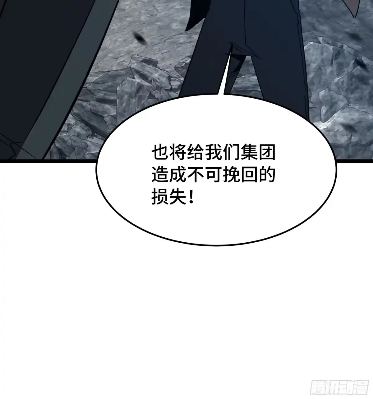 《异狱暴君：我的影子能无限进化》第55话 处决 第32页