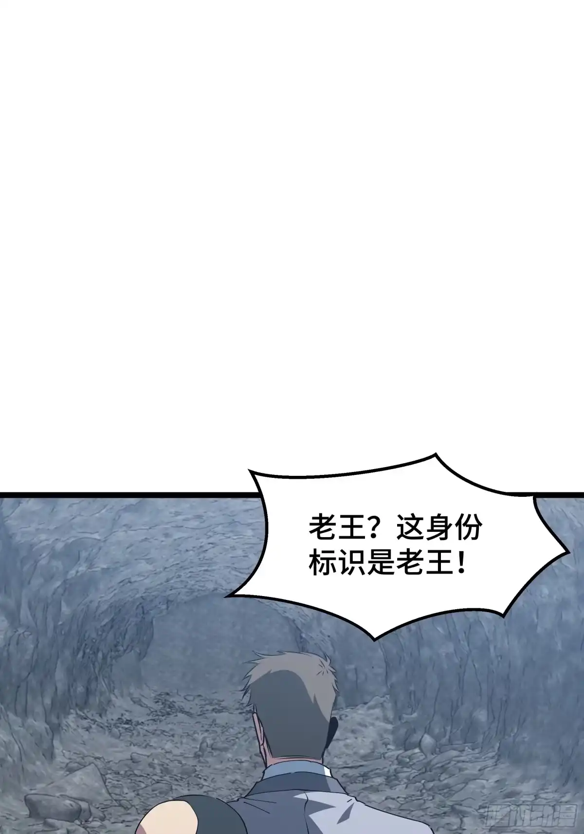 《异狱暴君：我的影子能无限进化》第55话 处决 第2页