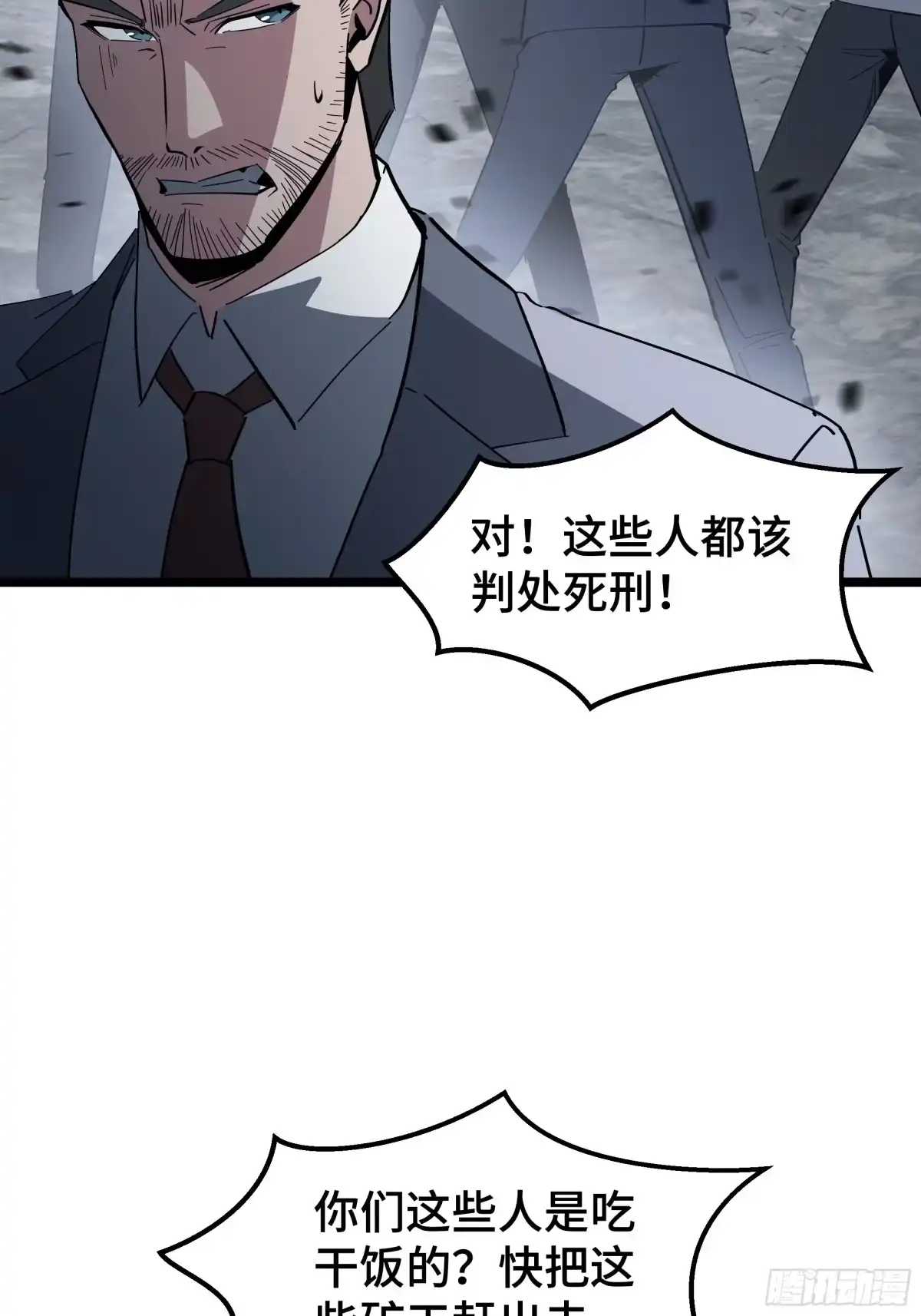 《异狱暴君：我的影子能无限进化》第55话 处决 第20页