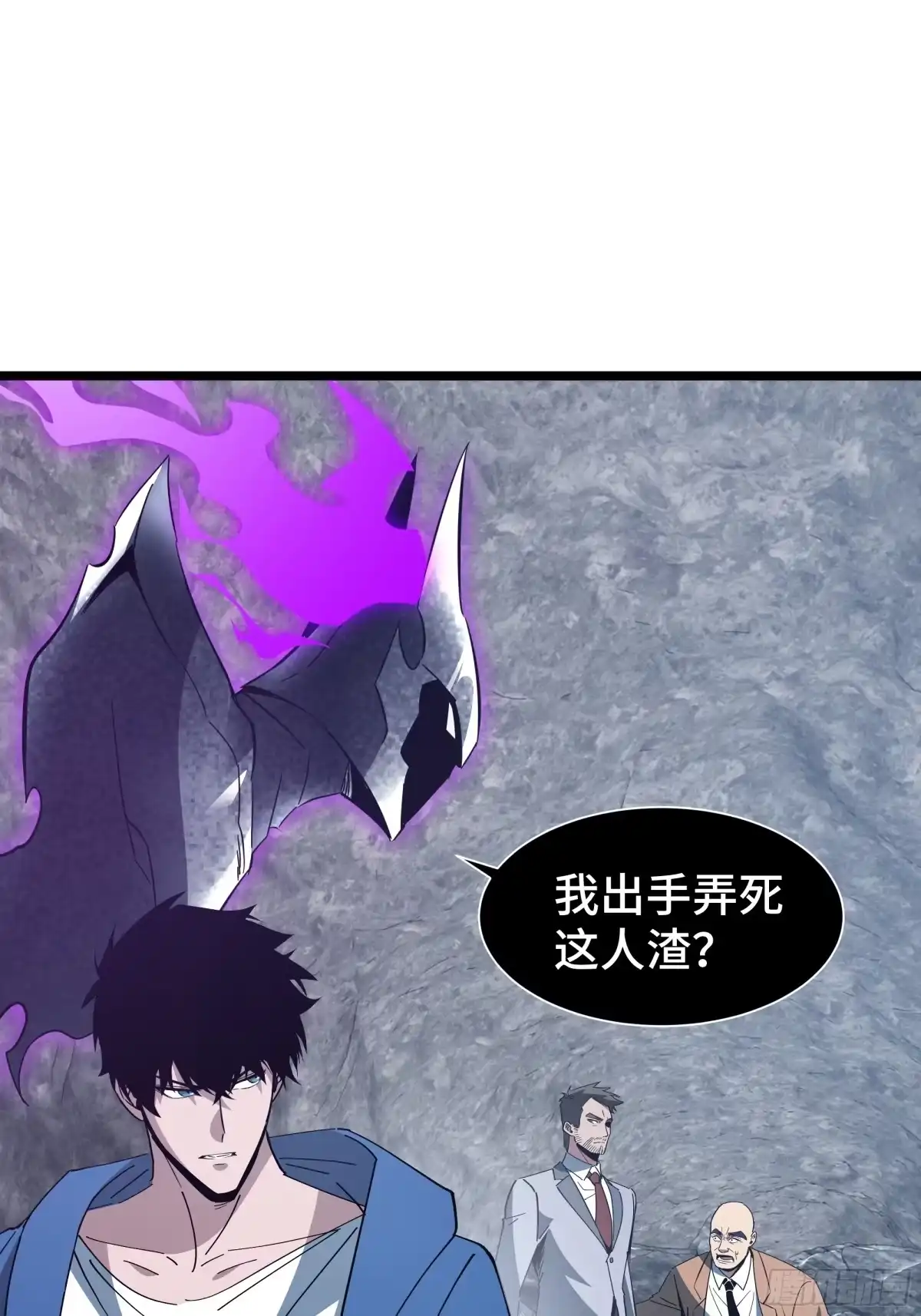 《异狱暴君：我的影子能无限进化》第55话 处决 第24页