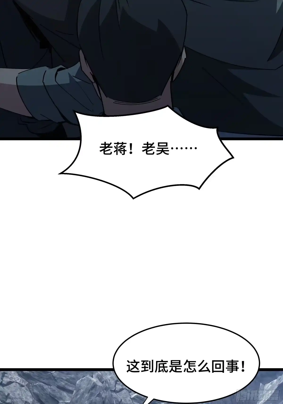 《异狱暴君：我的影子能无限进化》第55话 处决 第4页