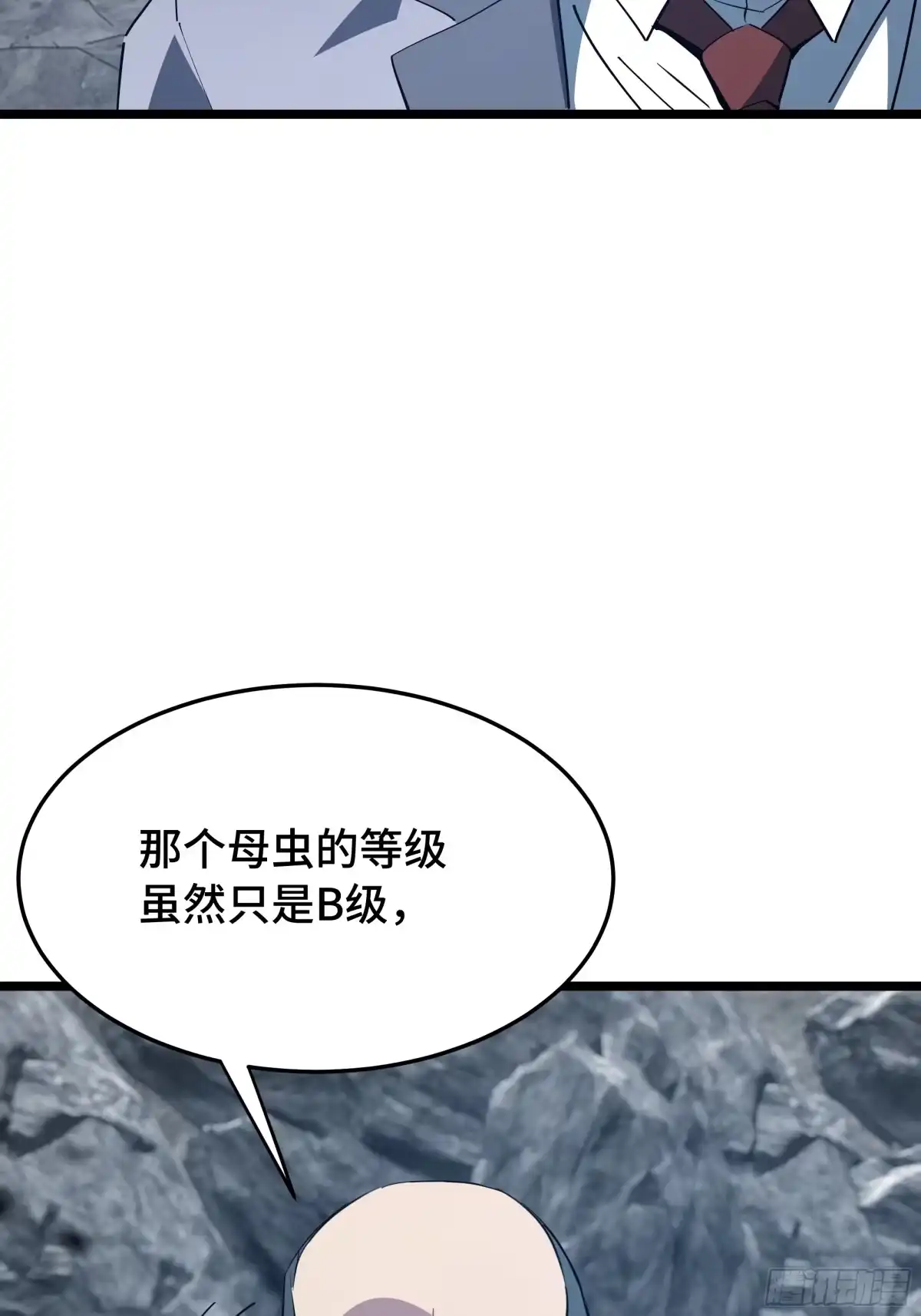 《异狱暴君：我的影子能无限进化》第55话 处决 第29页