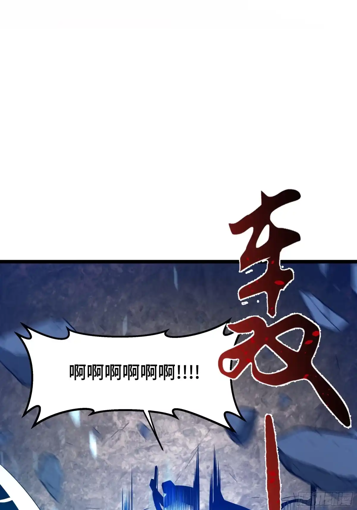 《异狱暴君：我的影子能无限进化》第55话 处决 第49页