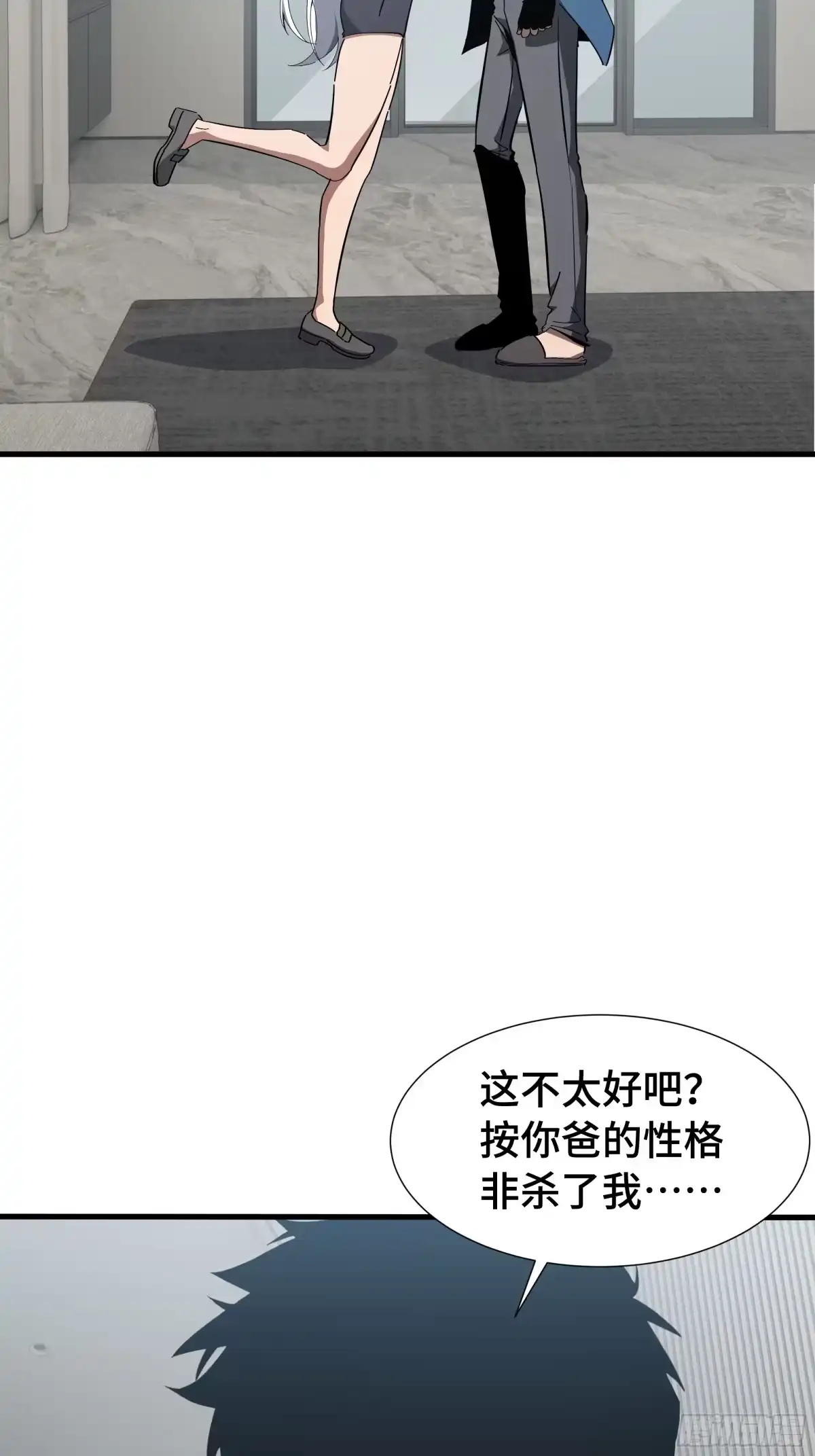 《异狱暴君：我的影子能无限进化》第56话 进化的代价 第23页