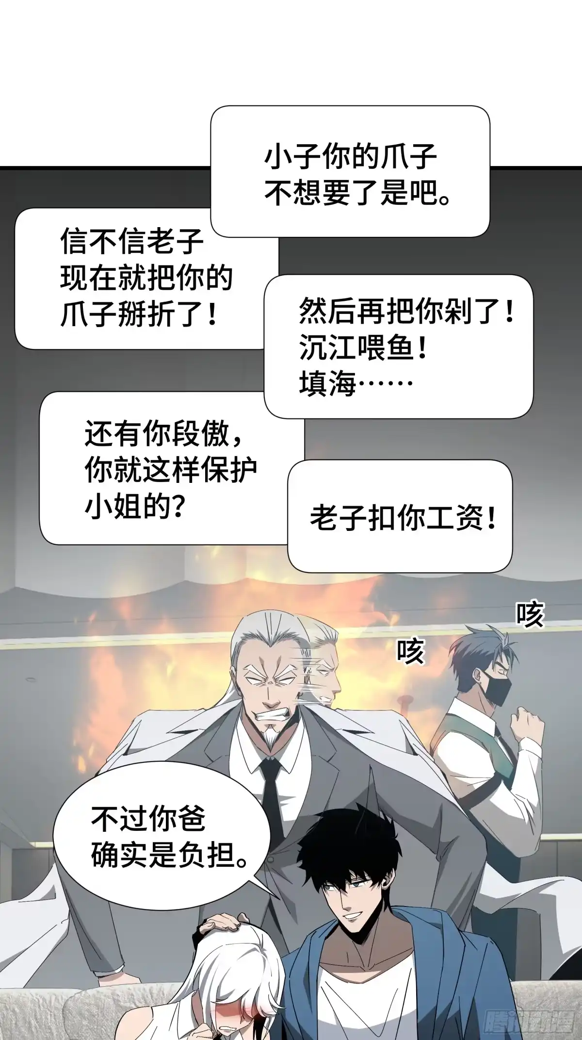 《异狱暴君：我的影子能无限进化》第56话 进化的代价 第34页