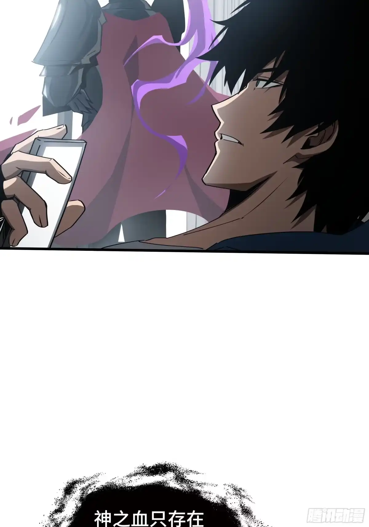《异狱暴君：我的影子能无限进化》第56话 进化的代价 第4页
