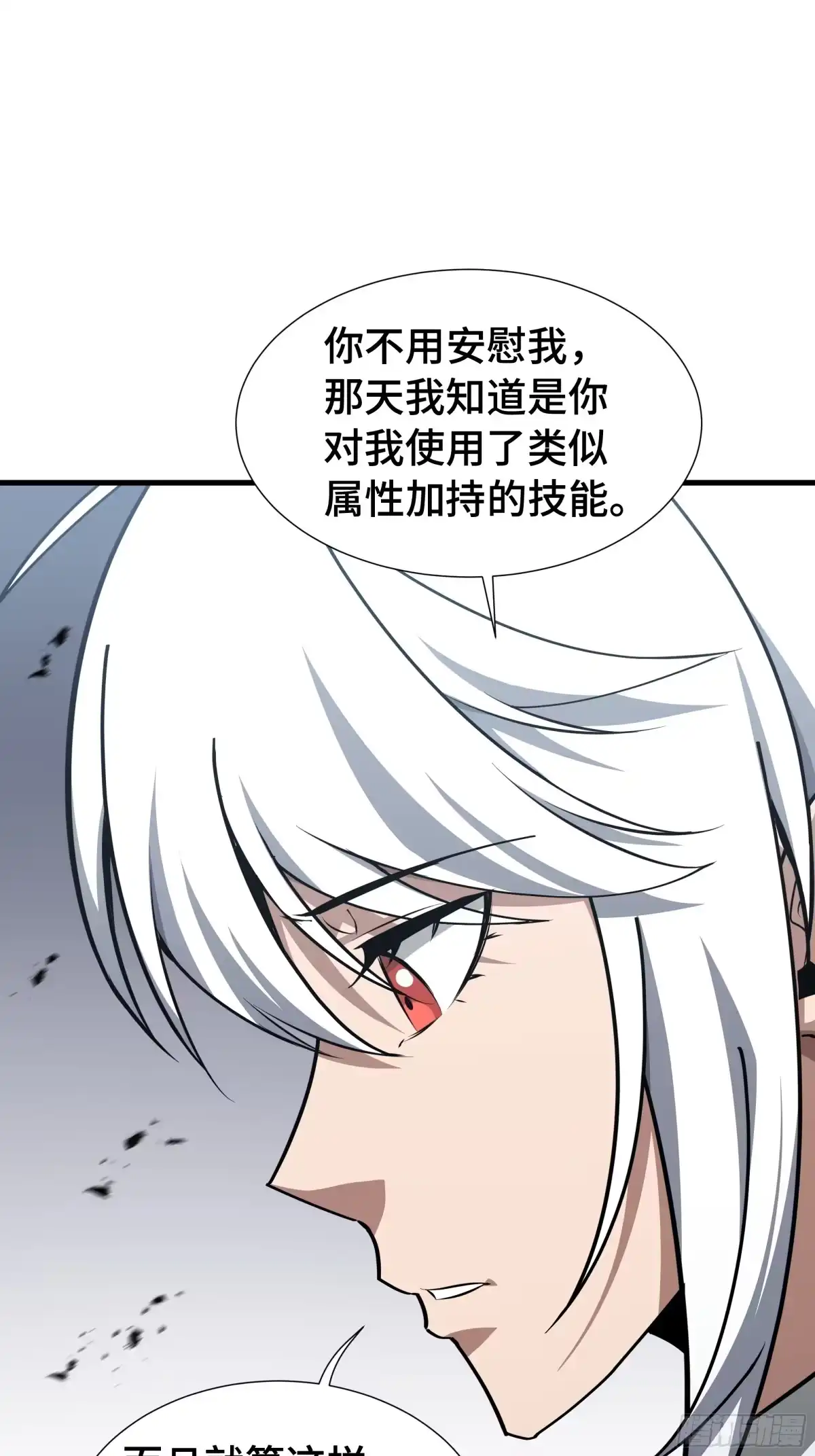 《异狱暴君：我的影子能无限进化》第56话 进化的代价 第29页