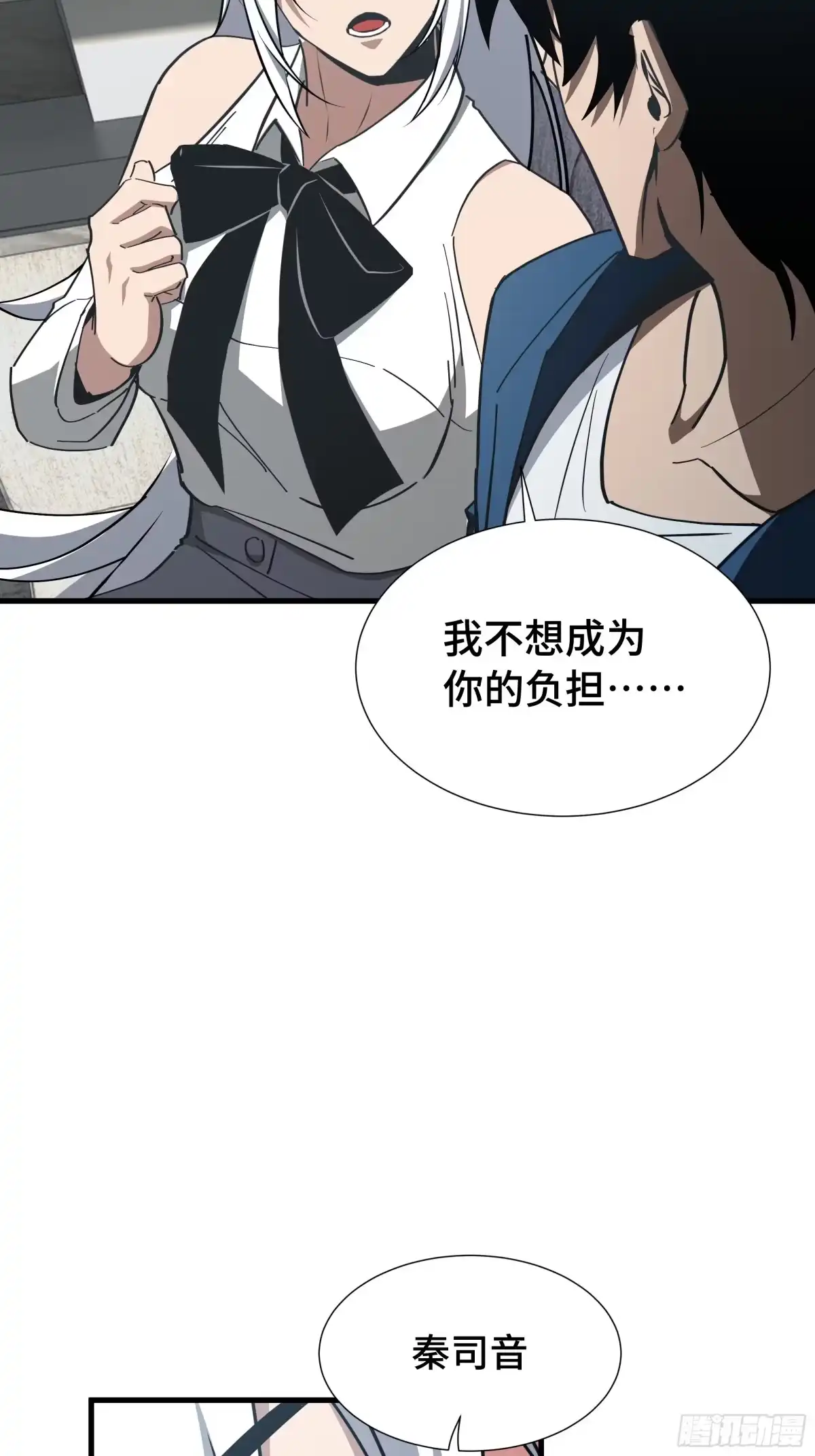 《异狱暴君：我的影子能无限进化》第56话 进化的代价 第31页