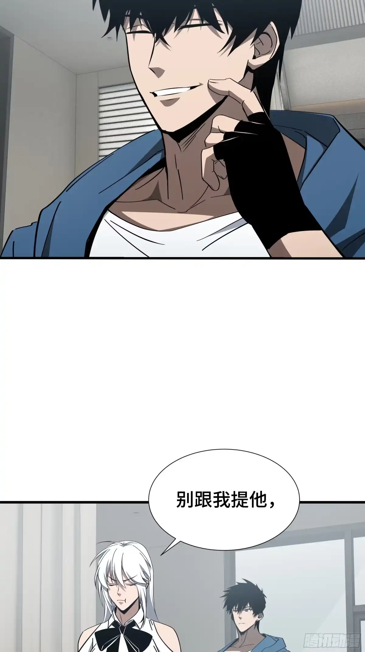 《异狱暴君：我的影子能无限进化》第56话 进化的代价 第24页