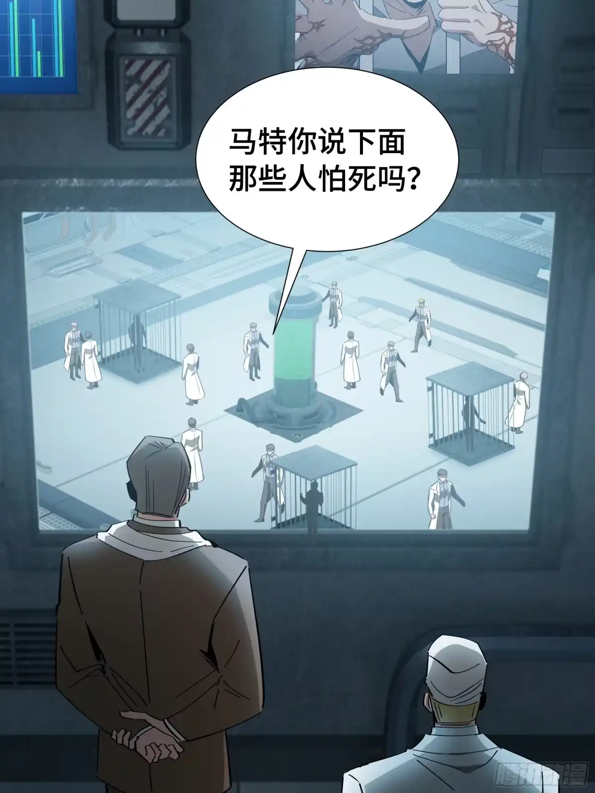 《异狱暴君：我的影子能无限进化》第56话 进化的代价 第51页