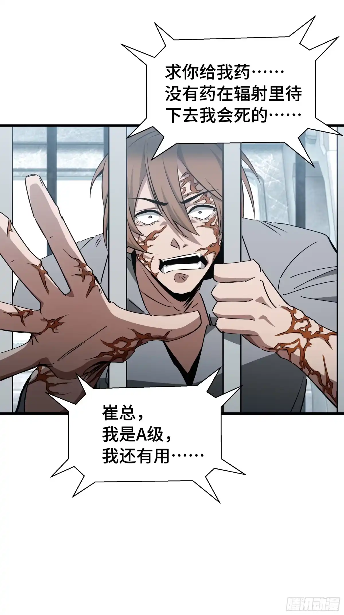 《异狱暴君：我的影子能无限进化》第56话 进化的代价 第55页