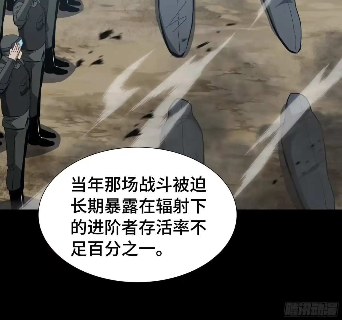 《异狱暴君：我的影子能无限进化》第56话 进化的代价 第43页