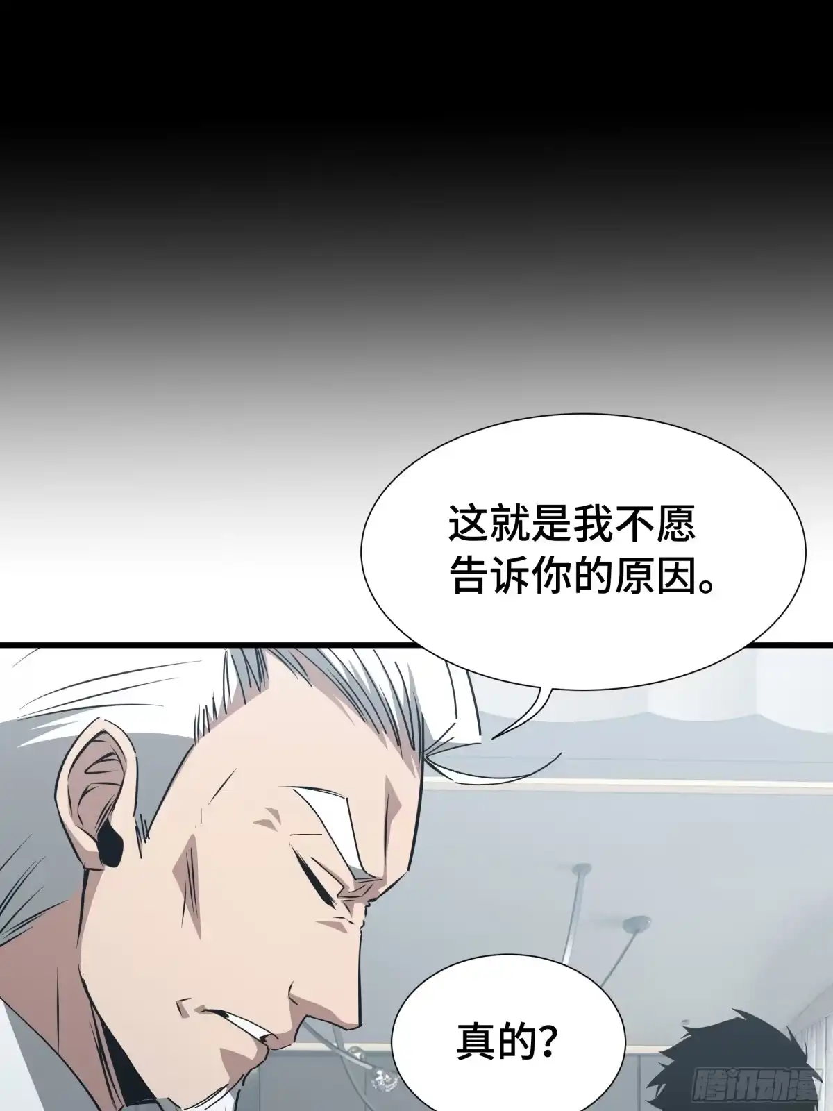 《异狱暴君：我的影子能无限进化》第56话 进化的代价 第44页